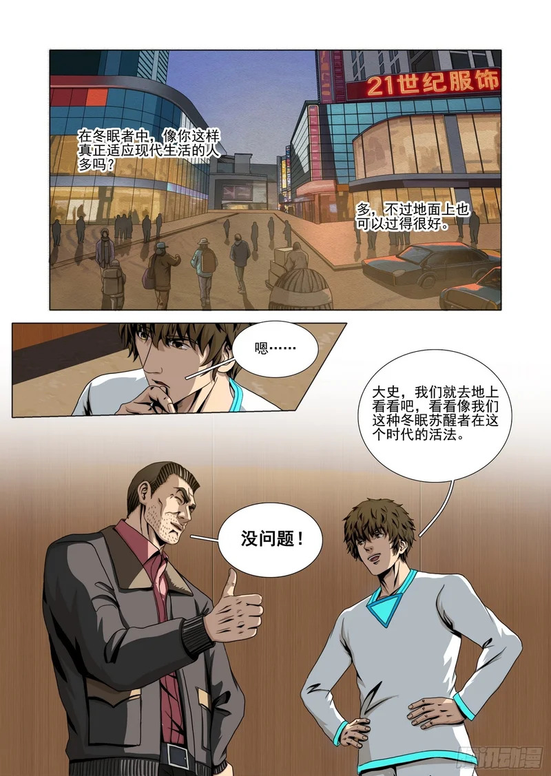 第二部 第七十六话 上 第11页