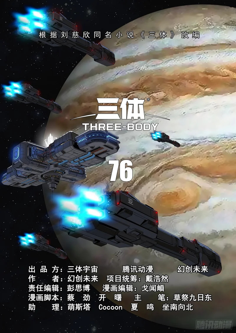 第二部 第七十六话 中 第1页