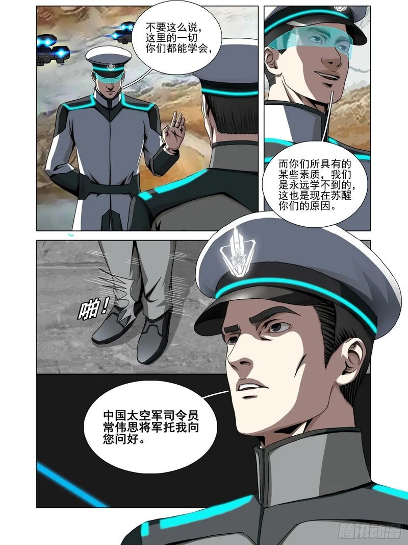 第二部 第七十六话 中 第4页