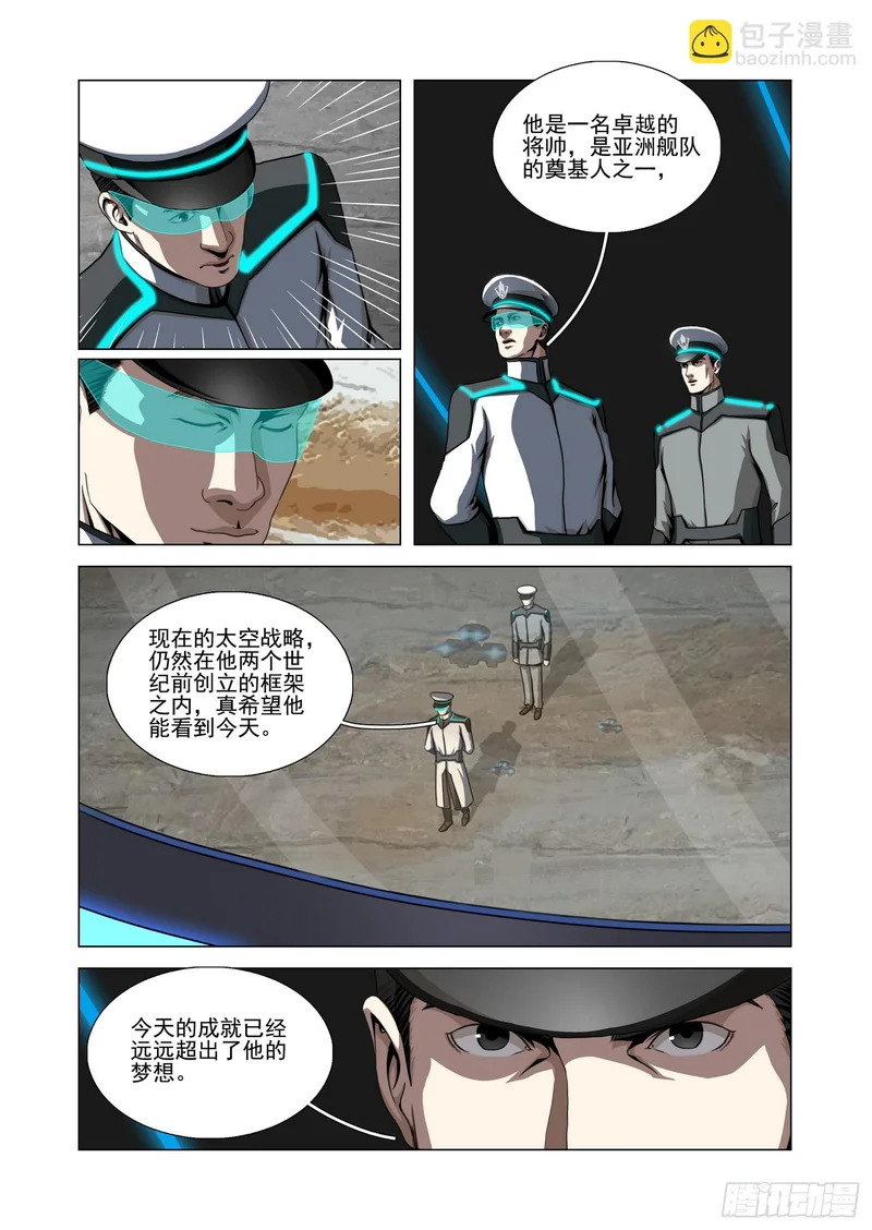 第二部 第七十六话 中 第5页
