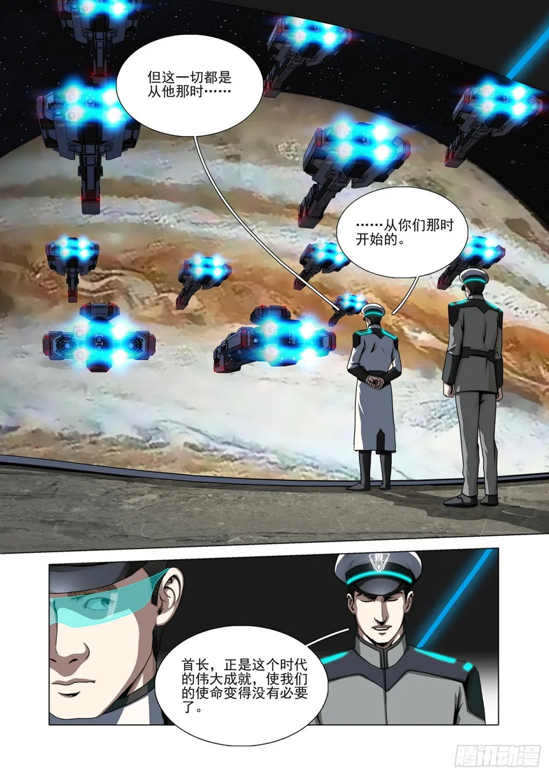 第二部 第七十六话 中 第6页