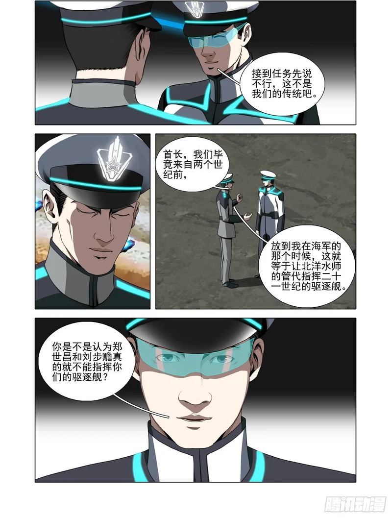 第二部 第七十七话 上 第2页
