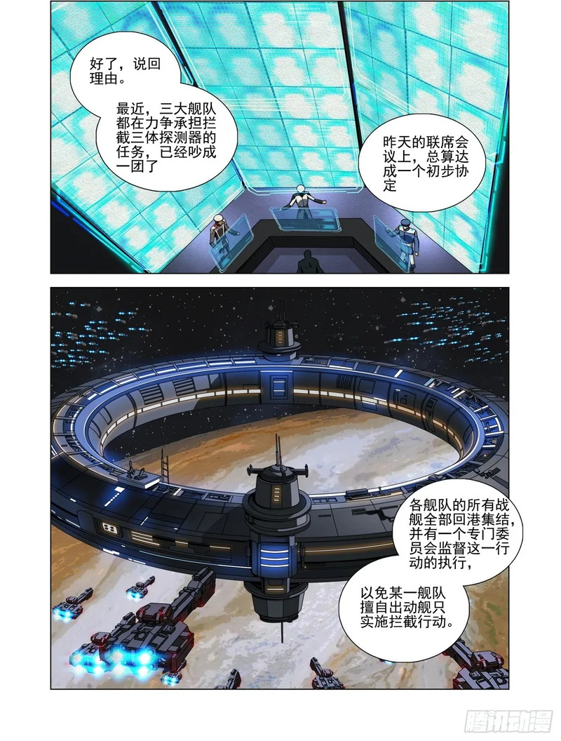 第二部 第七十七话 上 第10页