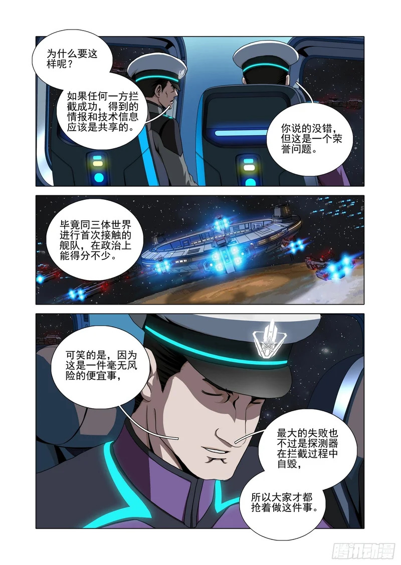 第二部 第七十七话 中 第1页