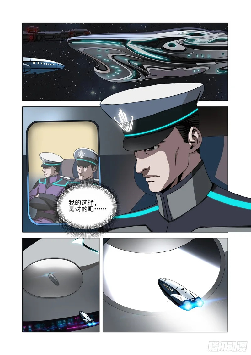 第二部 第七十七话 中 第5页