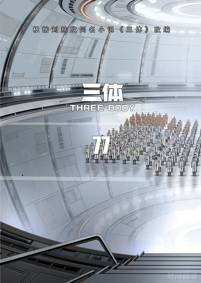 第二部 第七十七话 中 第7页