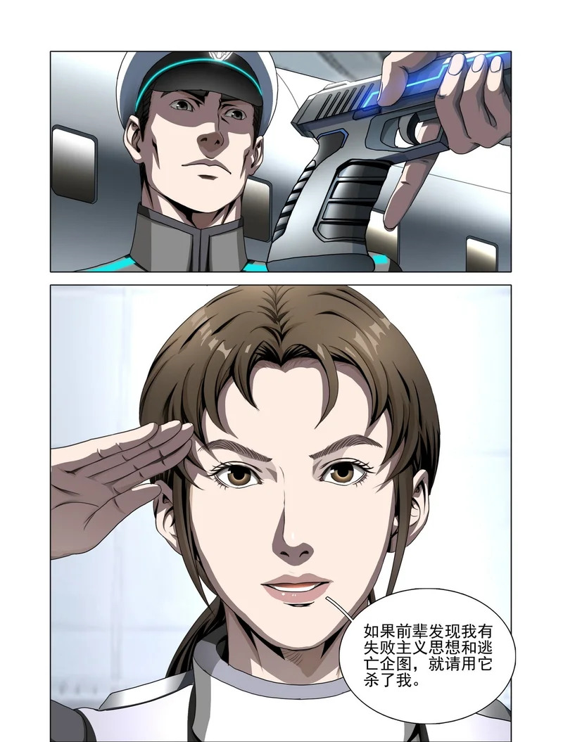 第二部 第七十七话 中 第12页