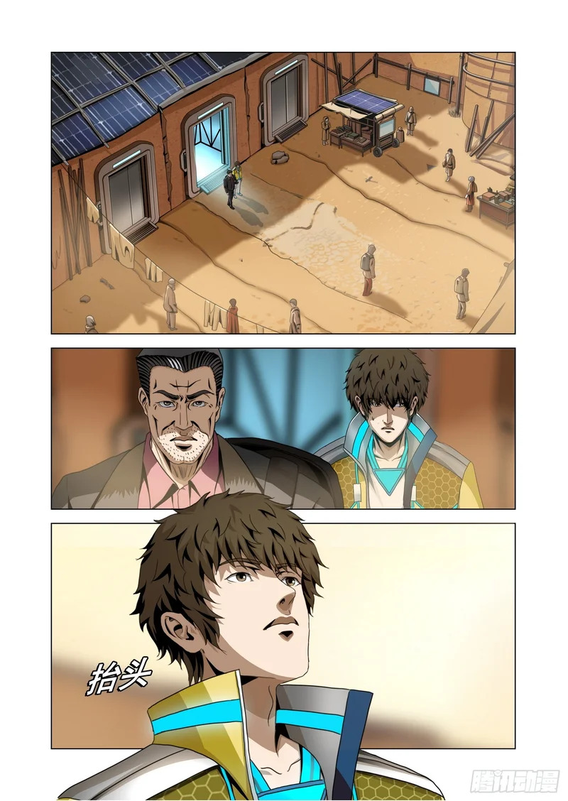 第二部 第七十七话 下 第3页