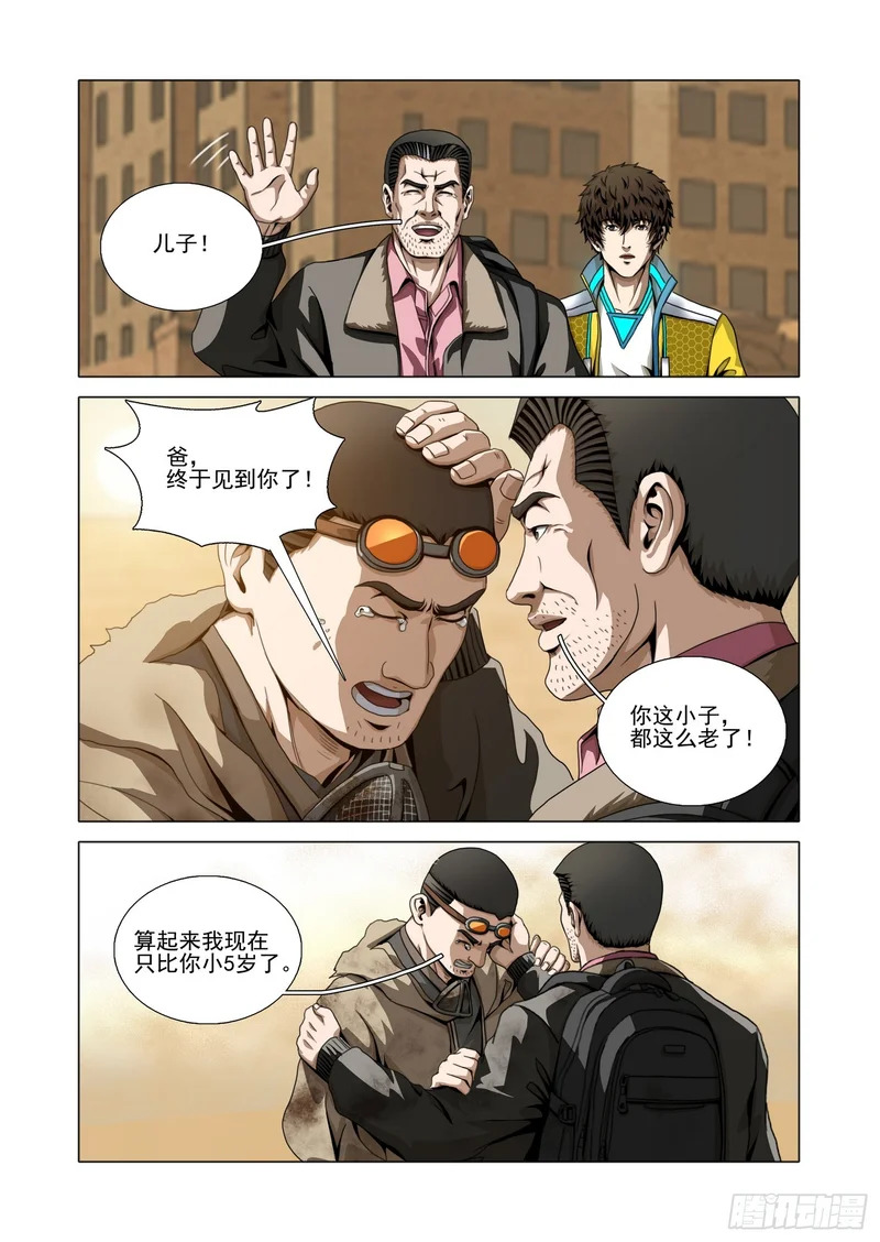 第二部 第七十七话 下 第7页