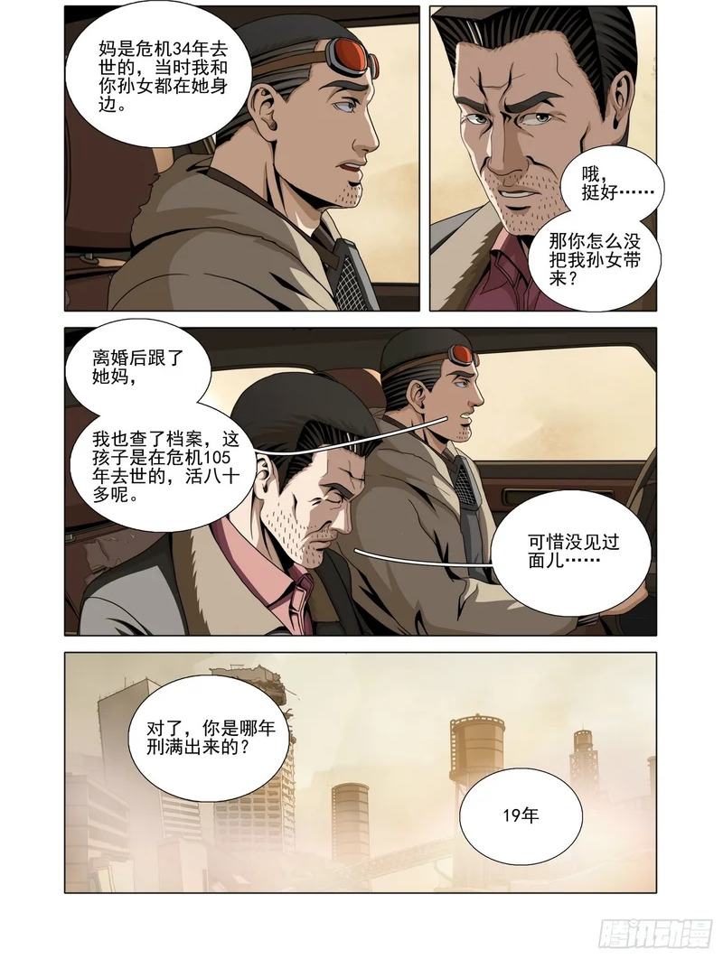第二部 第七十八话 上 第2页
