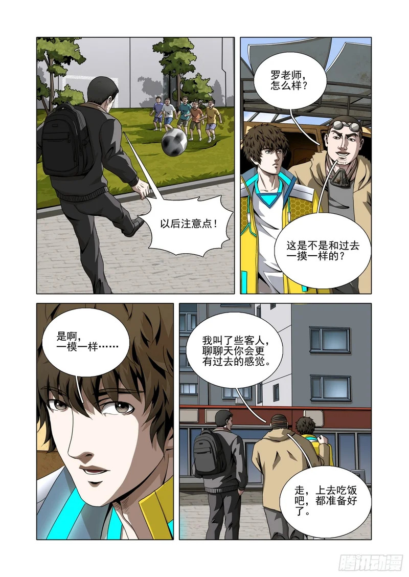 第二部 第七十八话 上 第10页