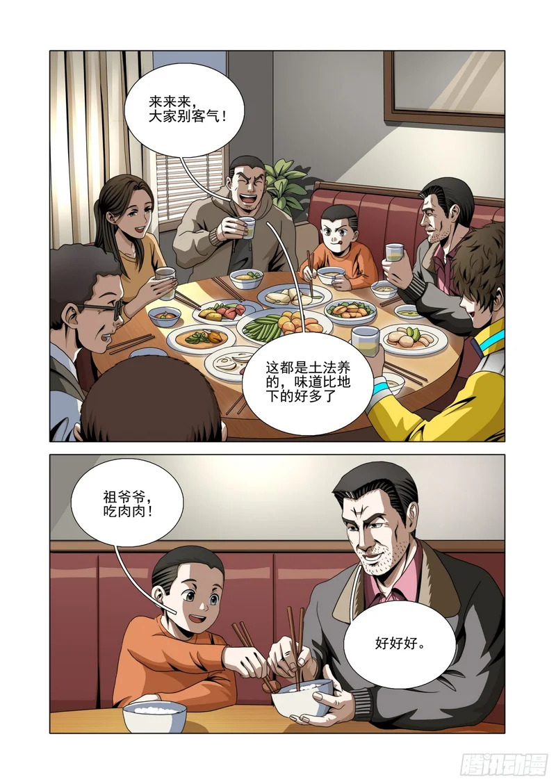 第二部 第七十八话 上 第11页