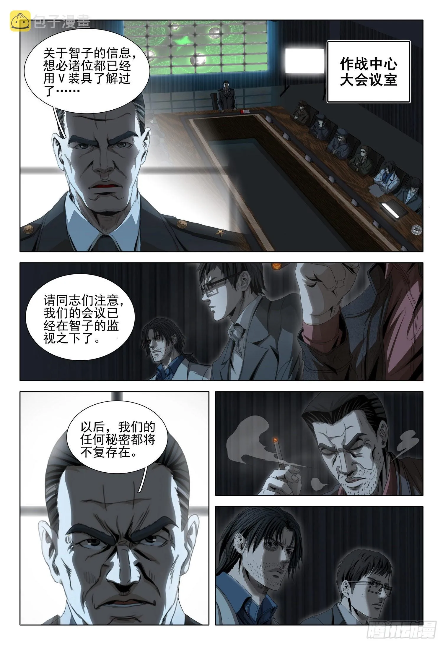 第六十话 上 第1页