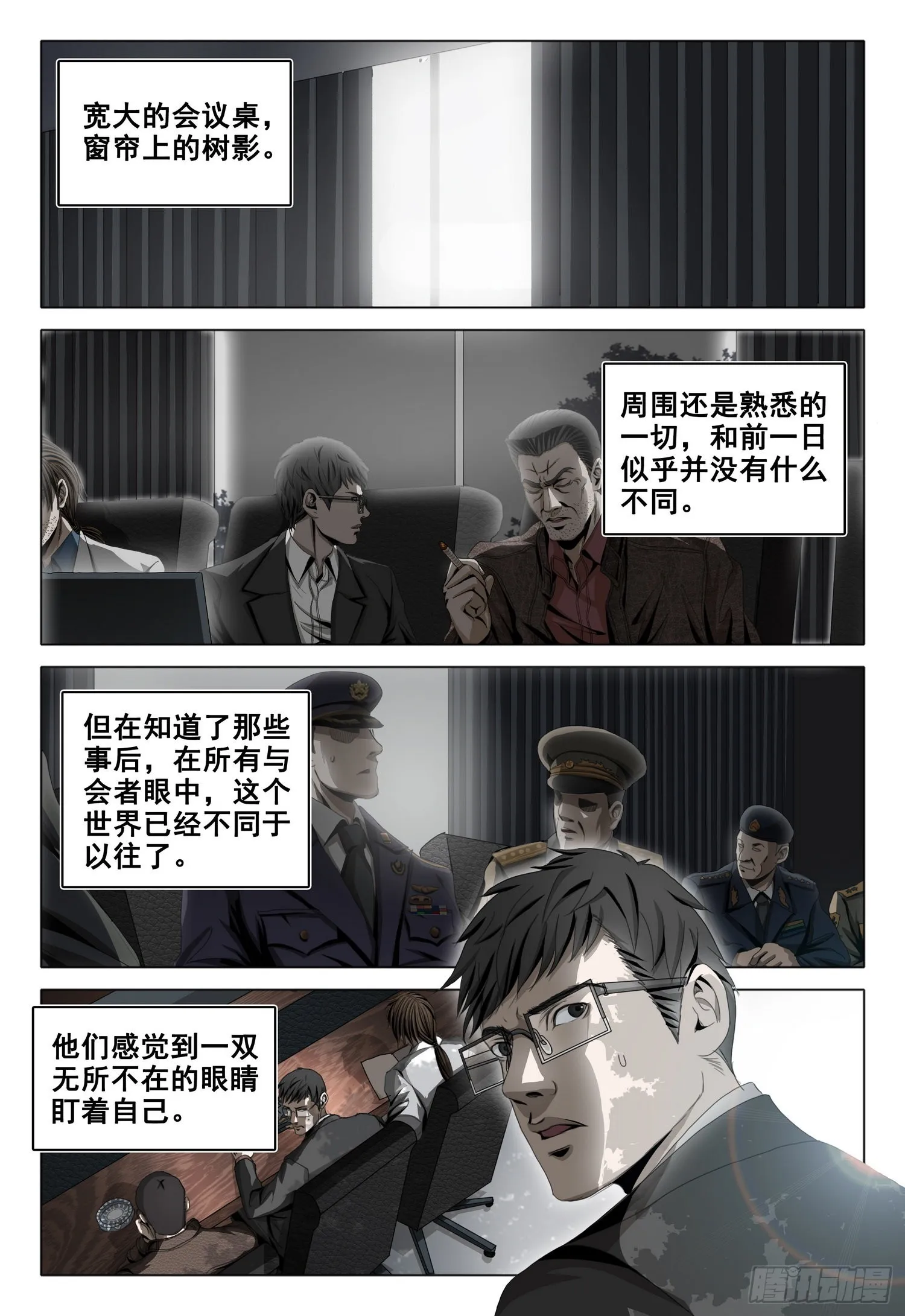 第六十话 上 第2页