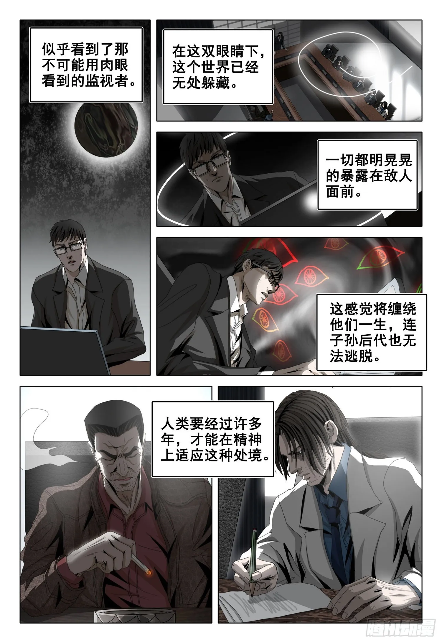 第六十话 上 第3页