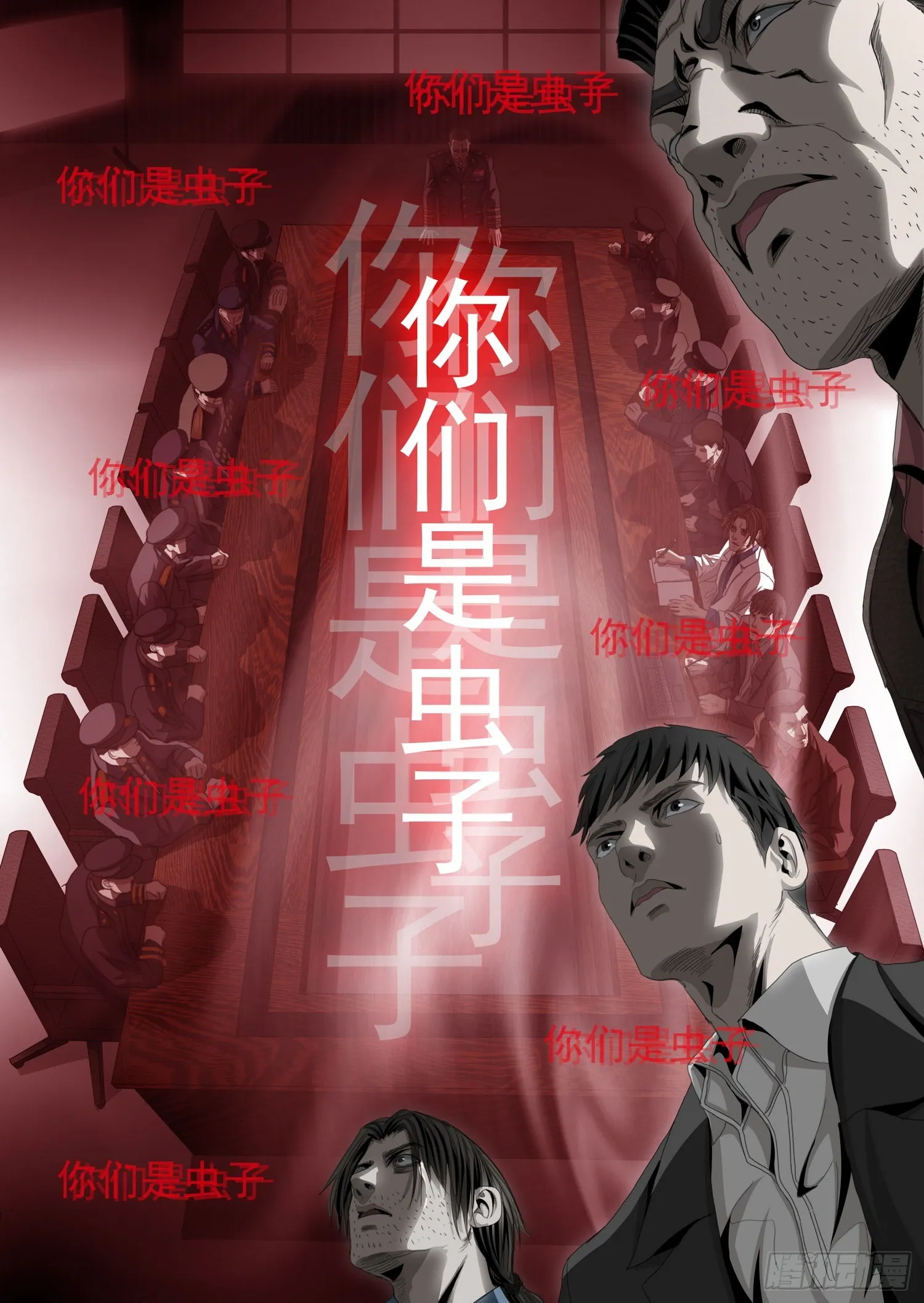 第六十话 上 第6页
