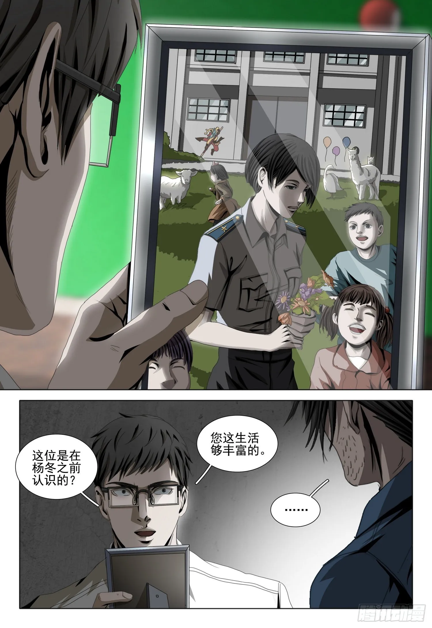第六十话 上 第13页