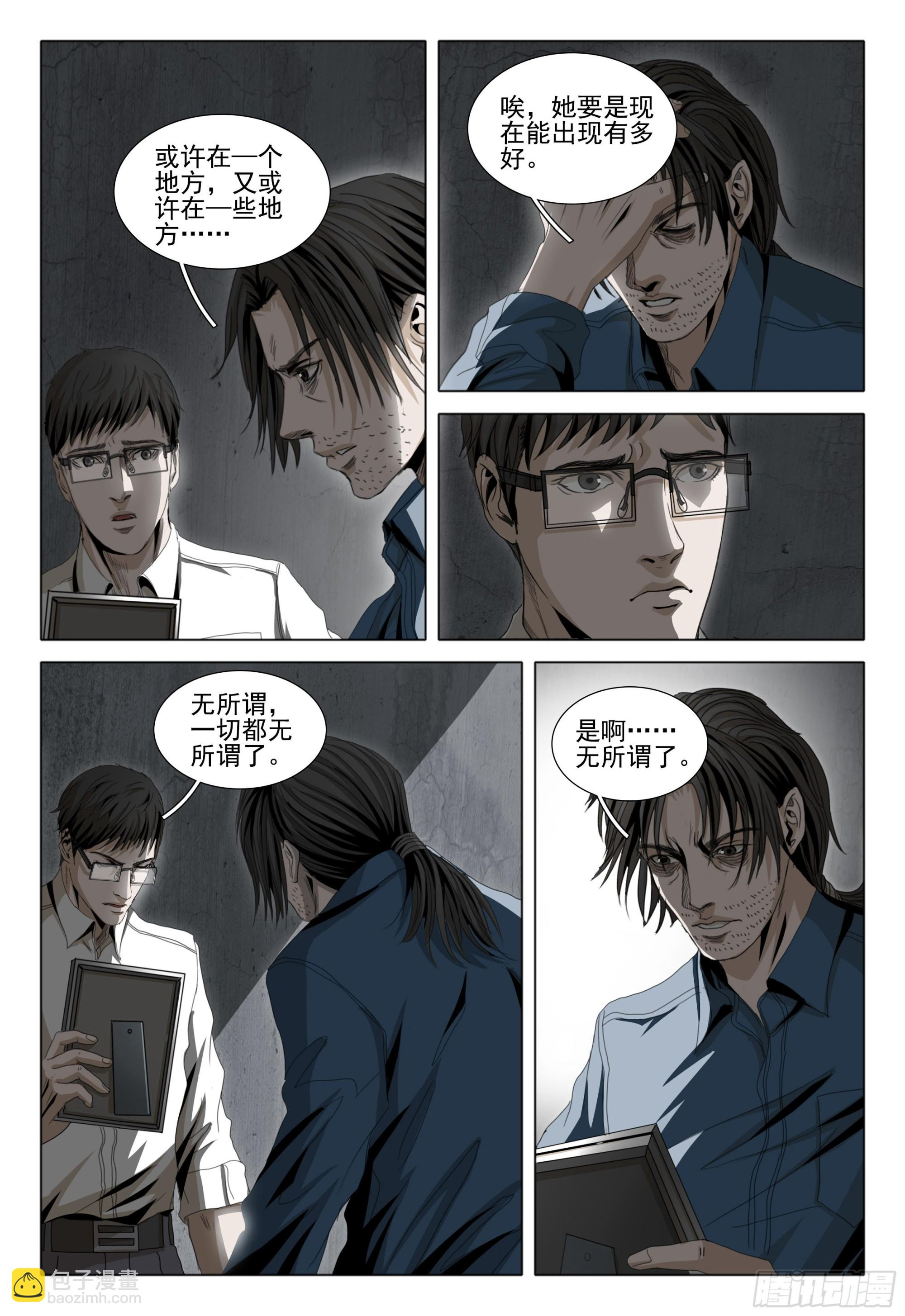 第六十话 上 第15页