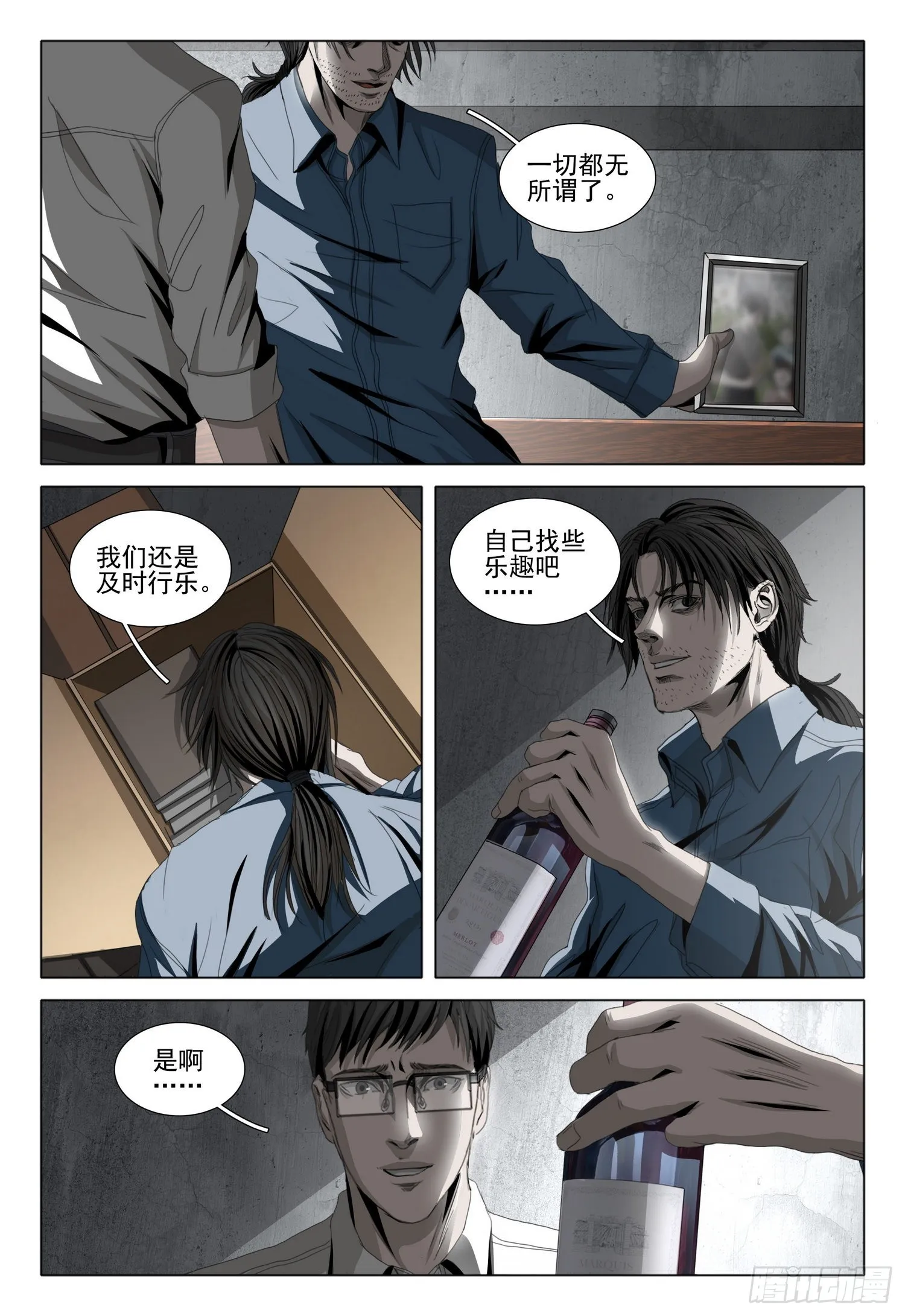 第六十话 上 第16页