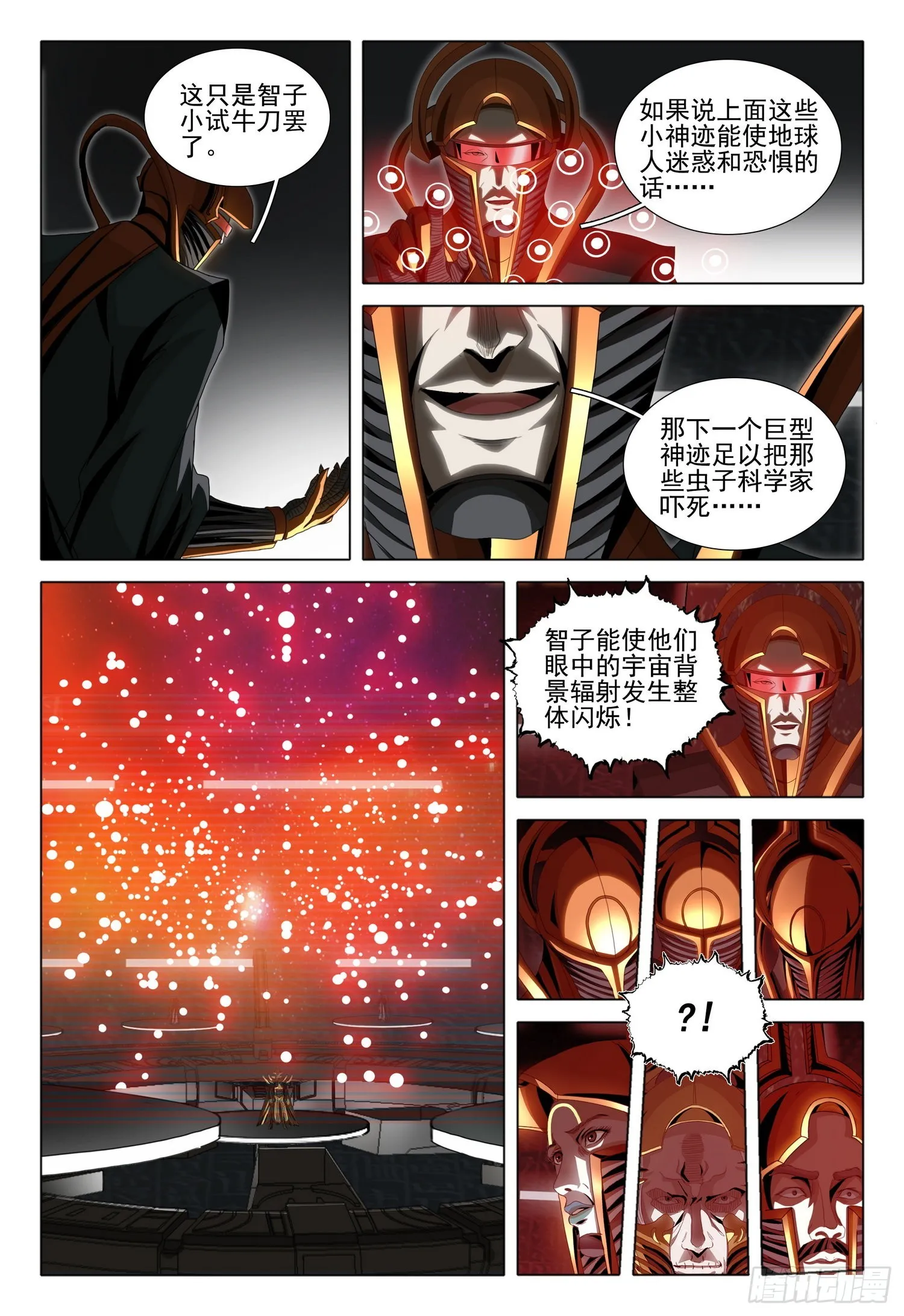 第五十九话 下 第1页