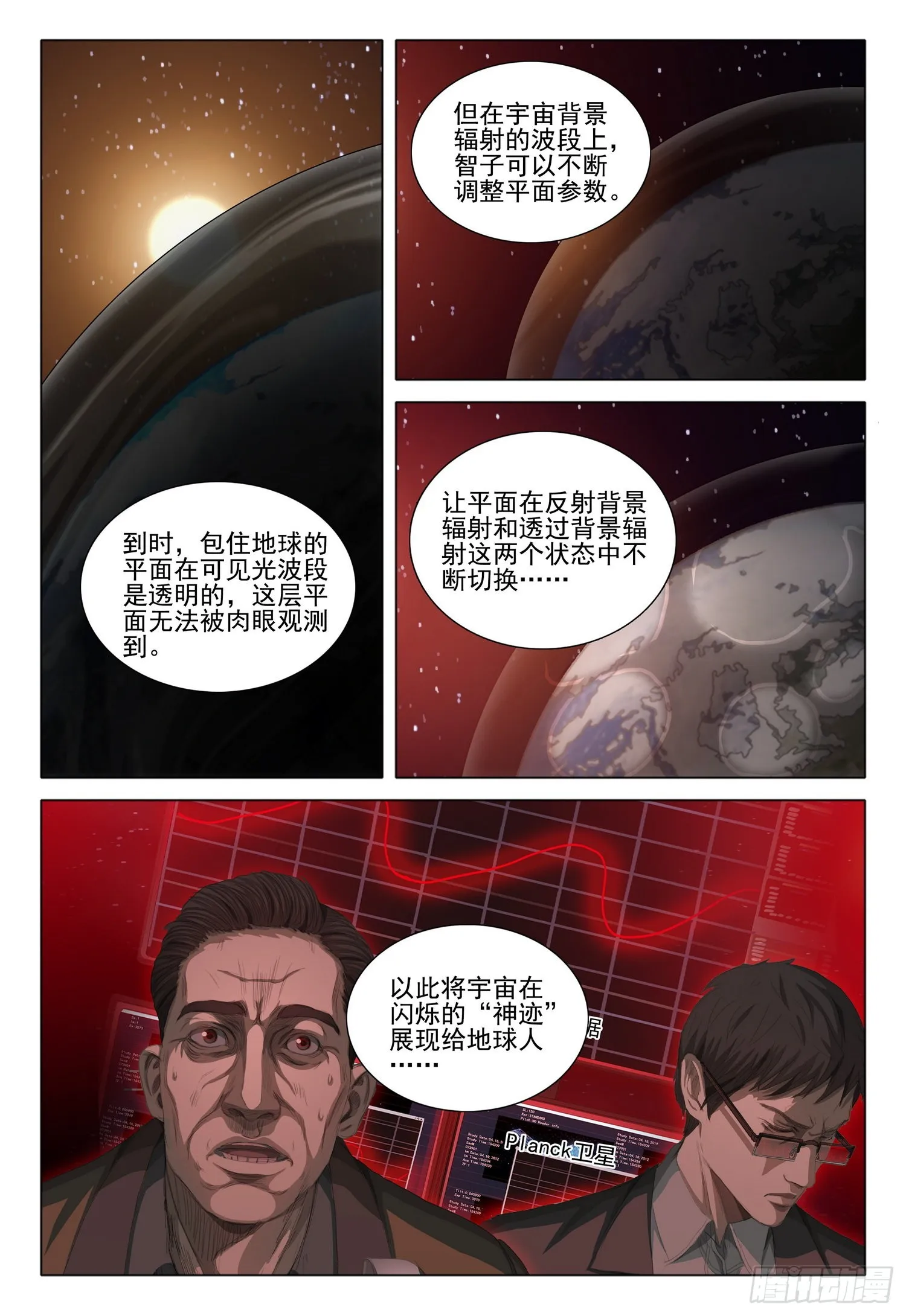第五十九话 下 第4页