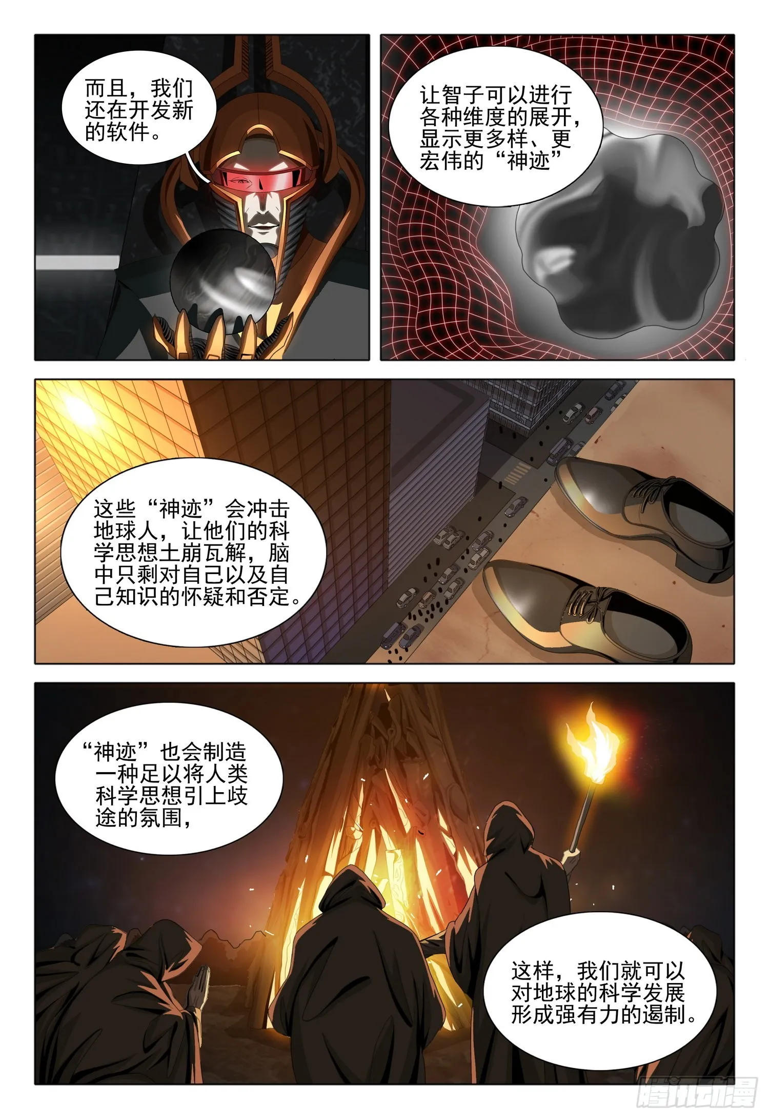 第五十九话 下 第6页