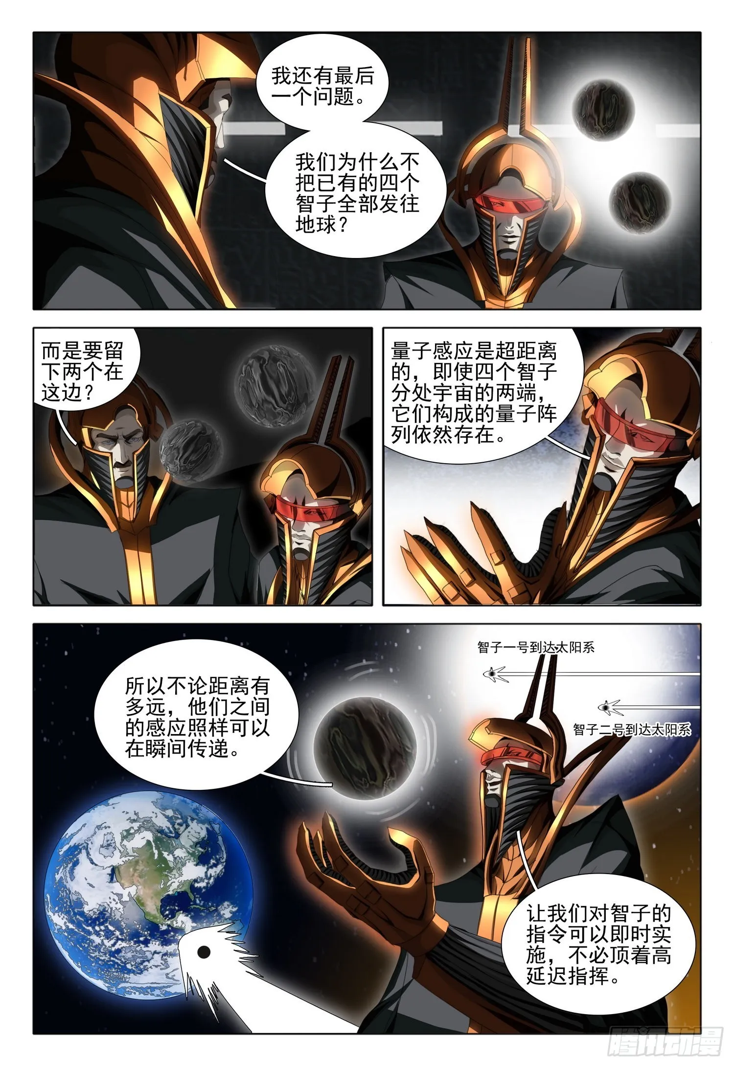 第五十九话 下 第7页