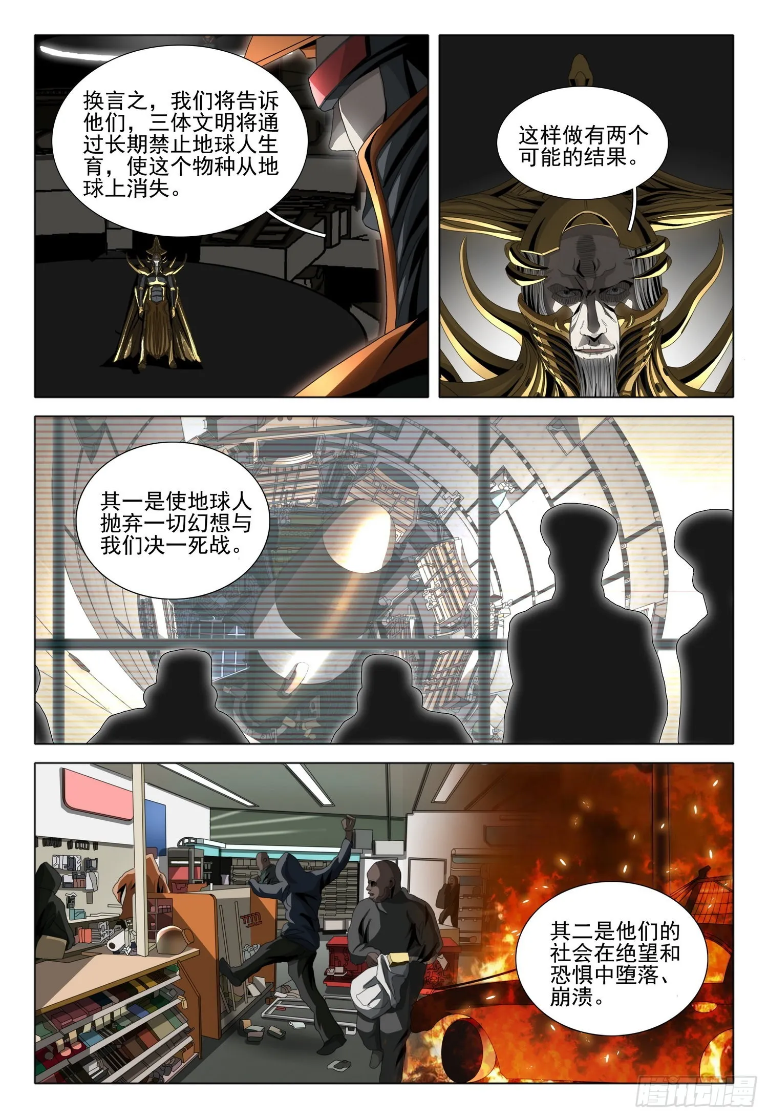 第五十九话 下 第9页