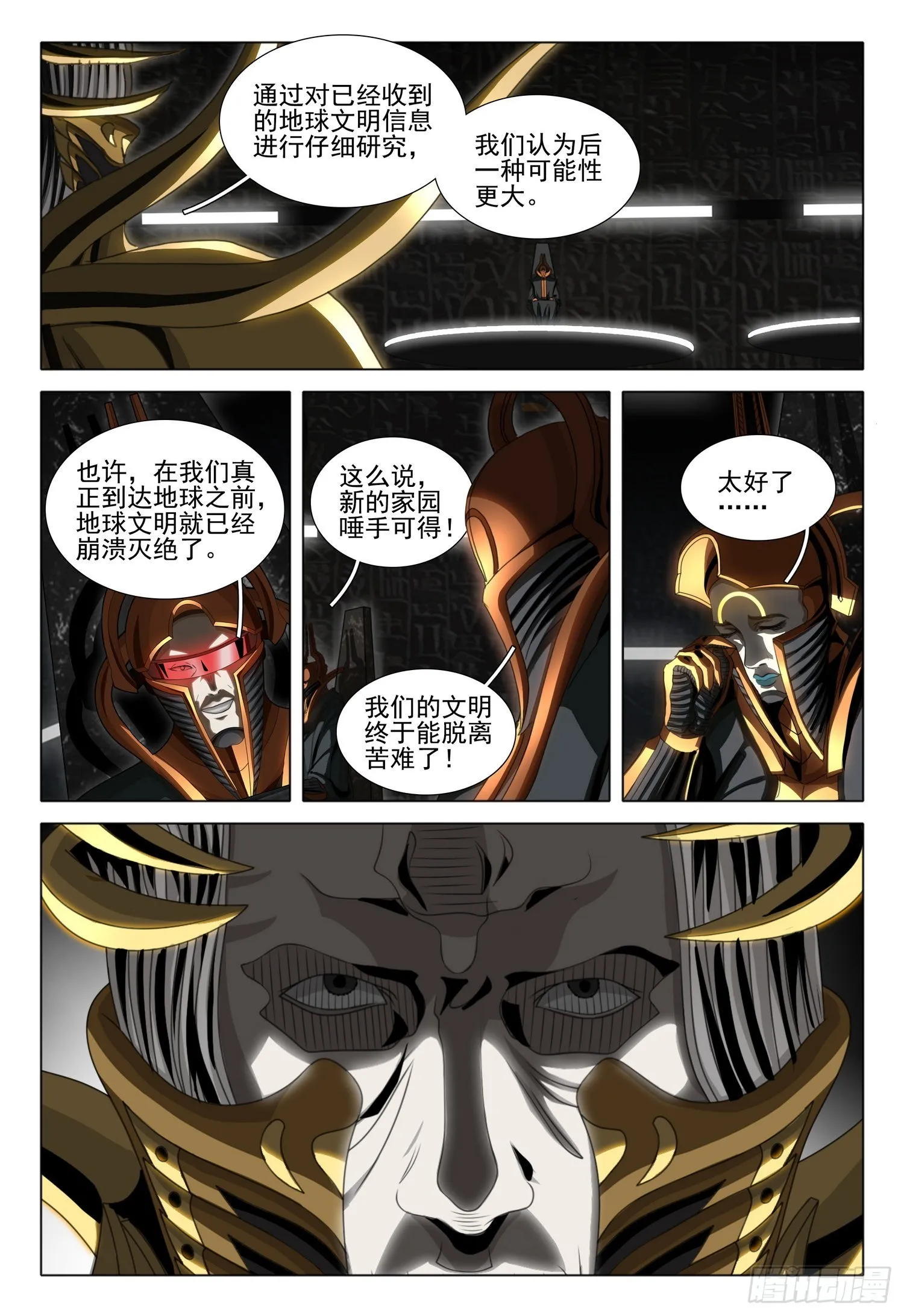 第五十九话 下 第10页