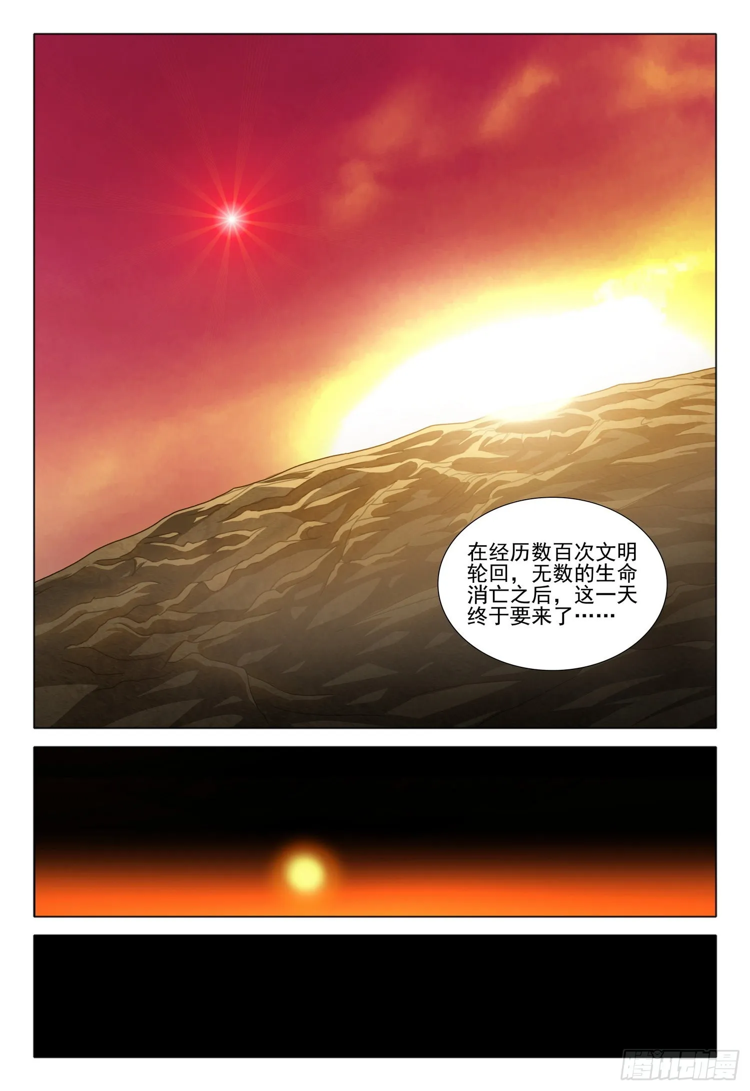 第五十九话 下 第11页