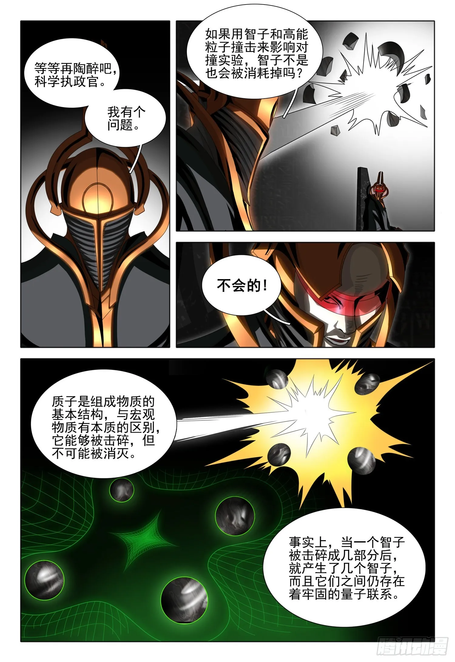 第五十九话 上 第1页