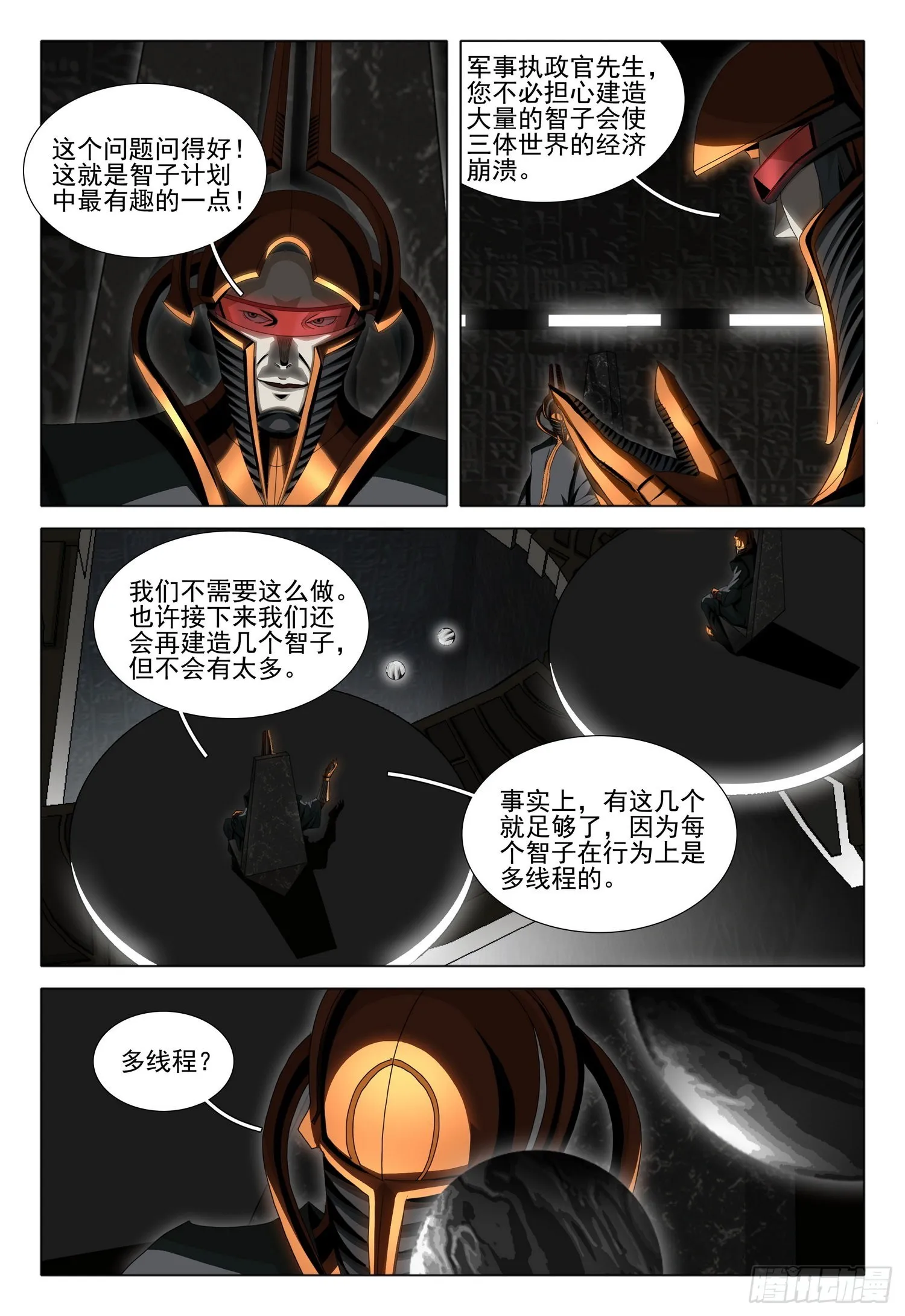 第五十九话 上 第4页