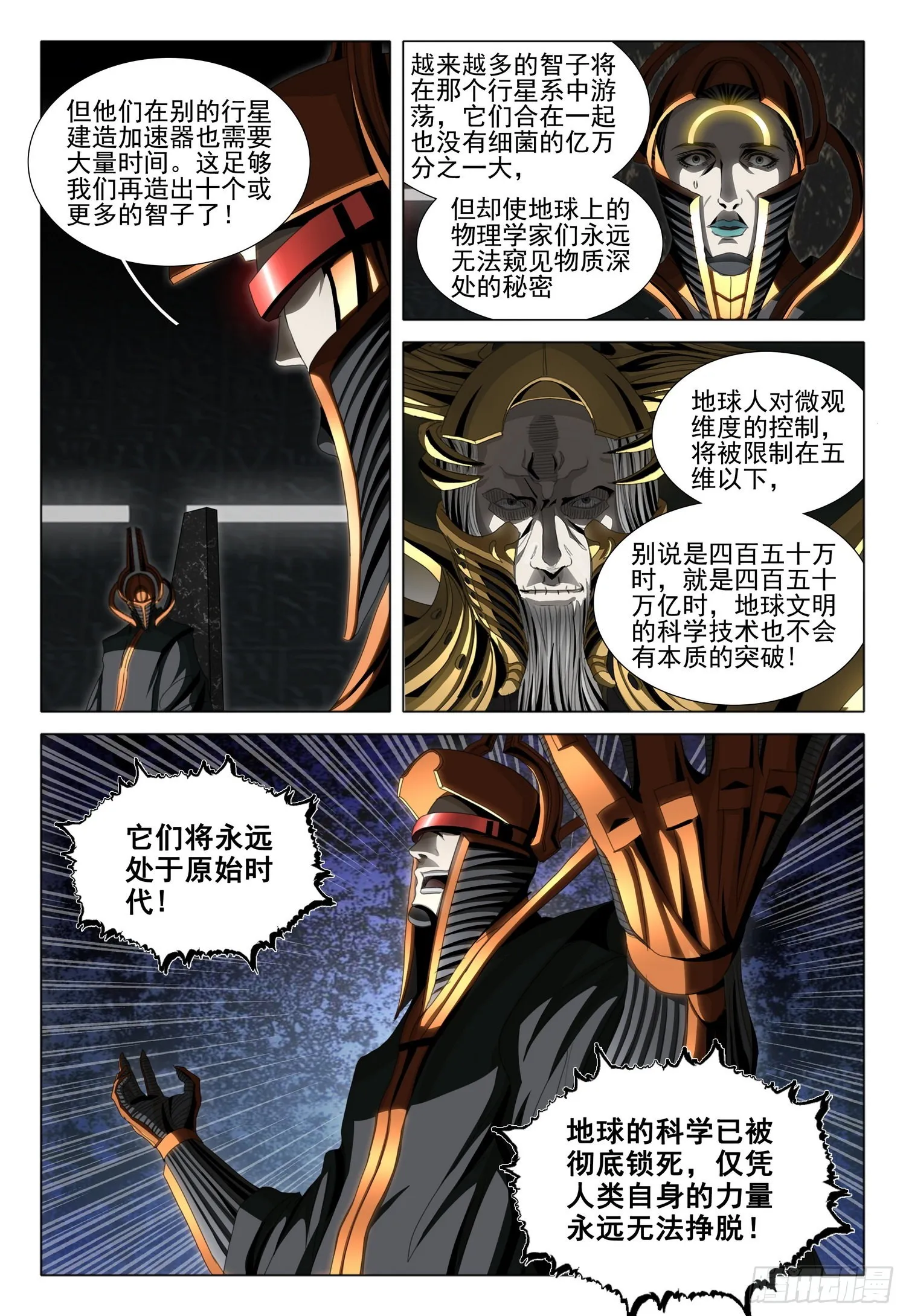 第五十九话 上 第8页