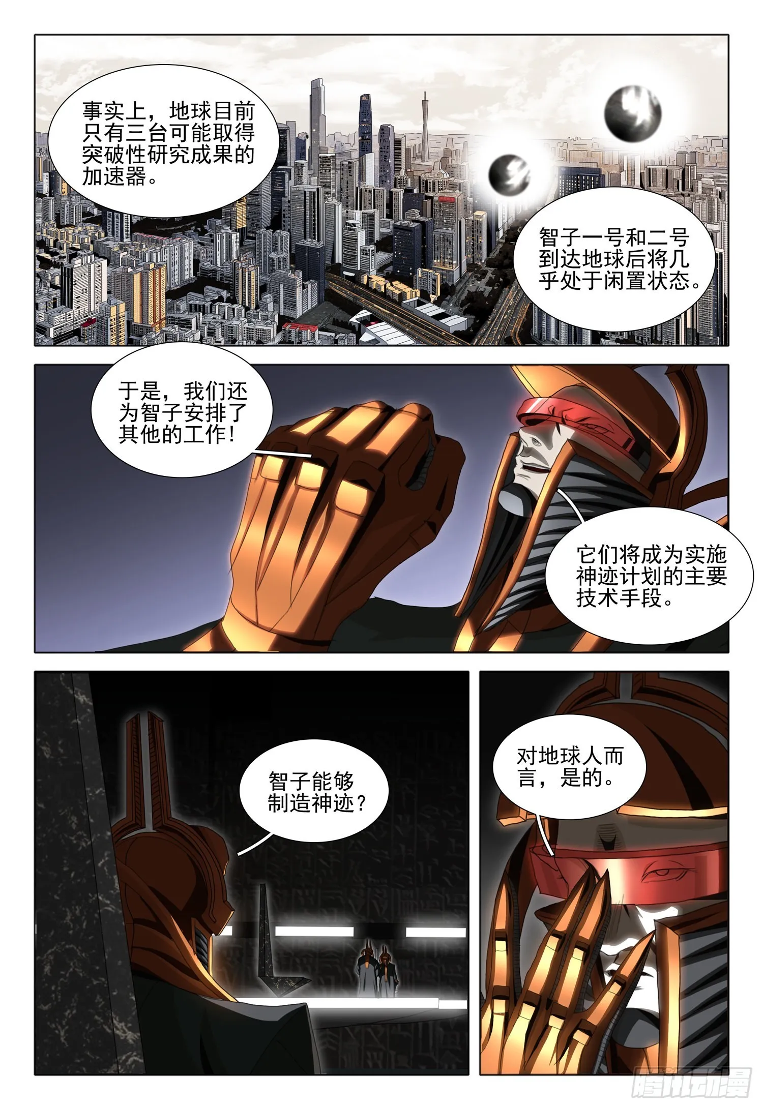 第五十九话 上 第10页