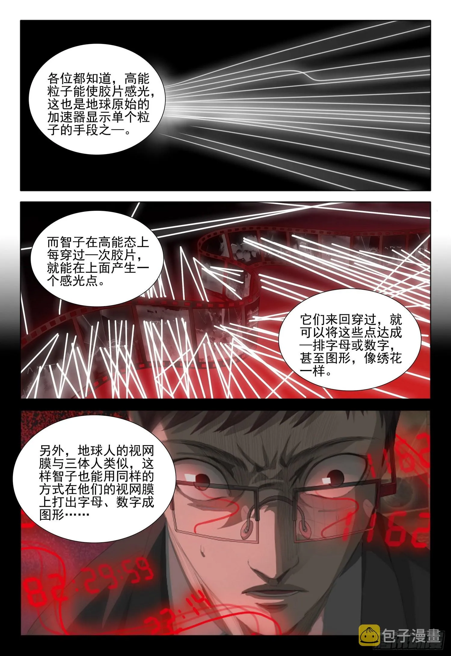 第五十九话 上 第11页