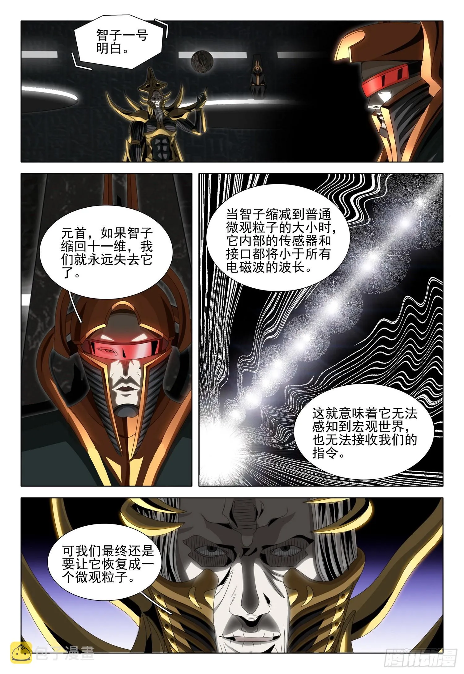 第五十八话 下 第1页