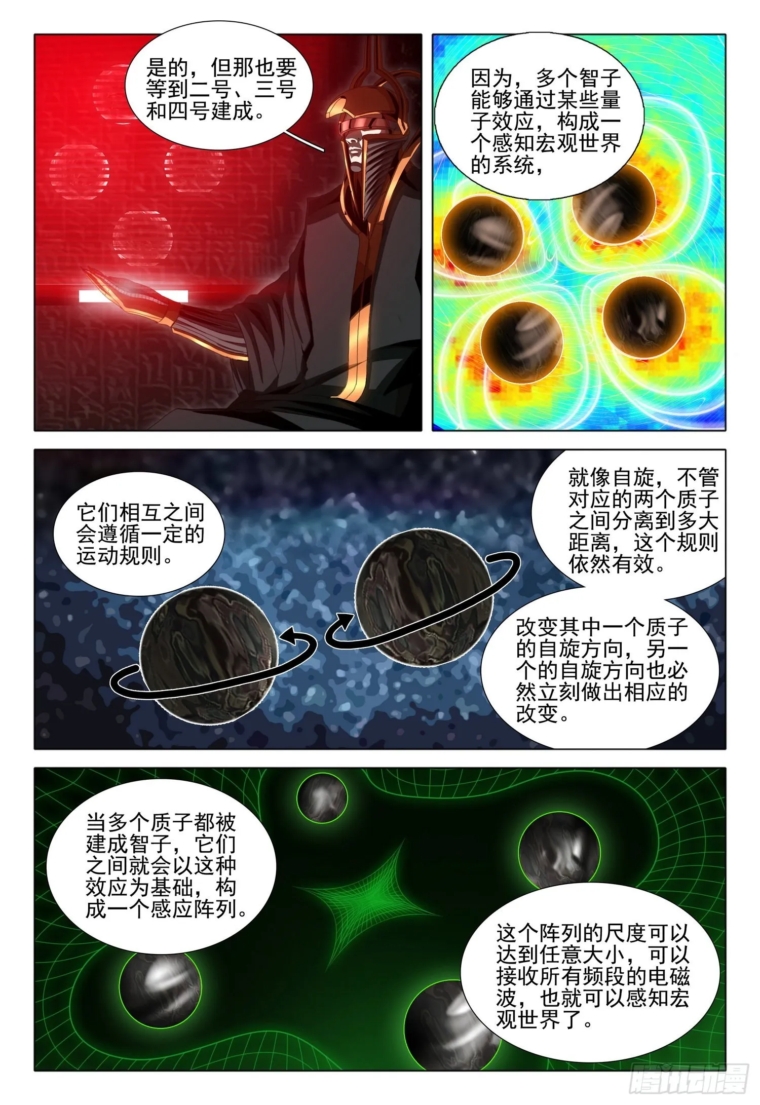 第五十八话 下 第2页