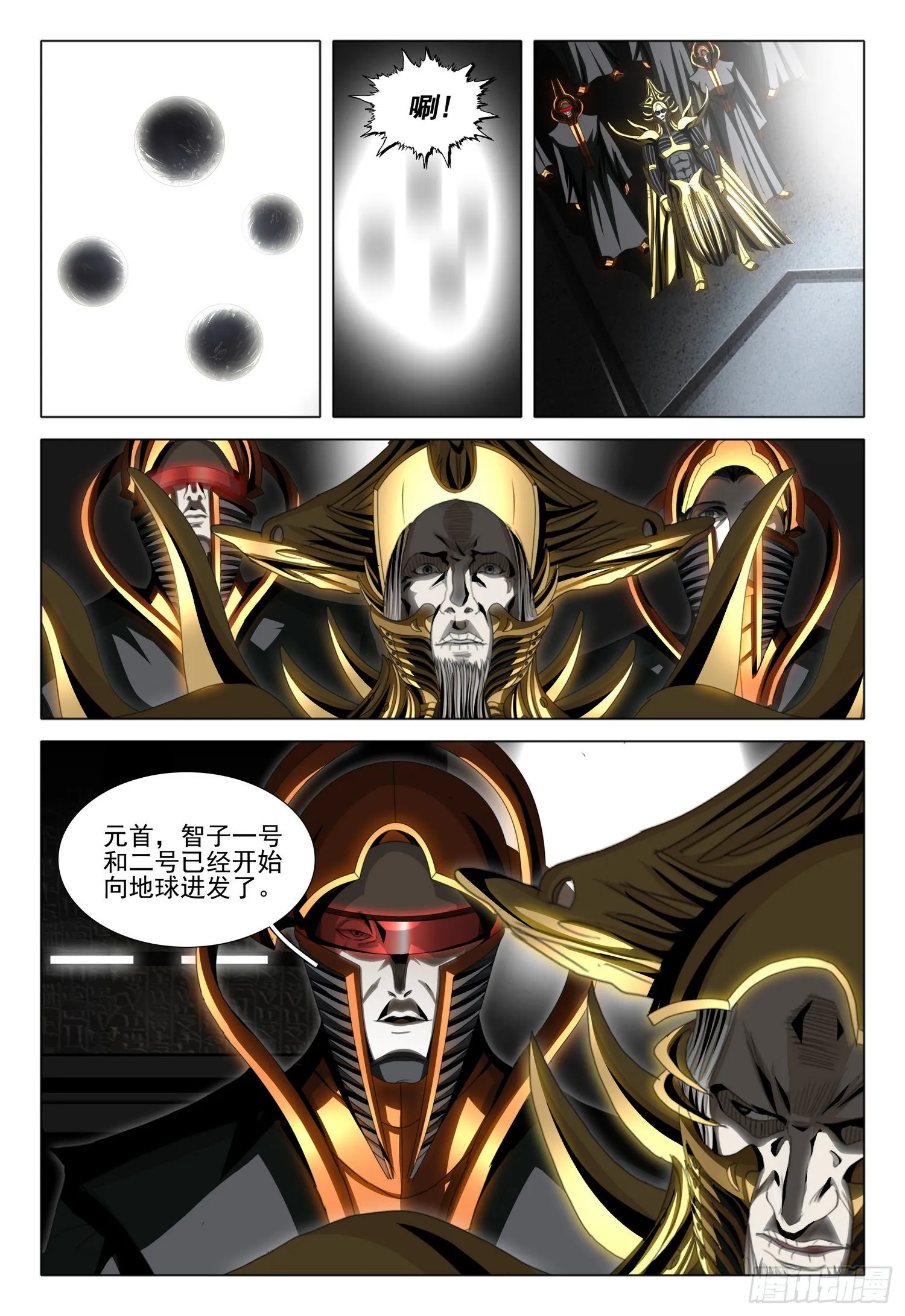 第五十八话 下 第5页