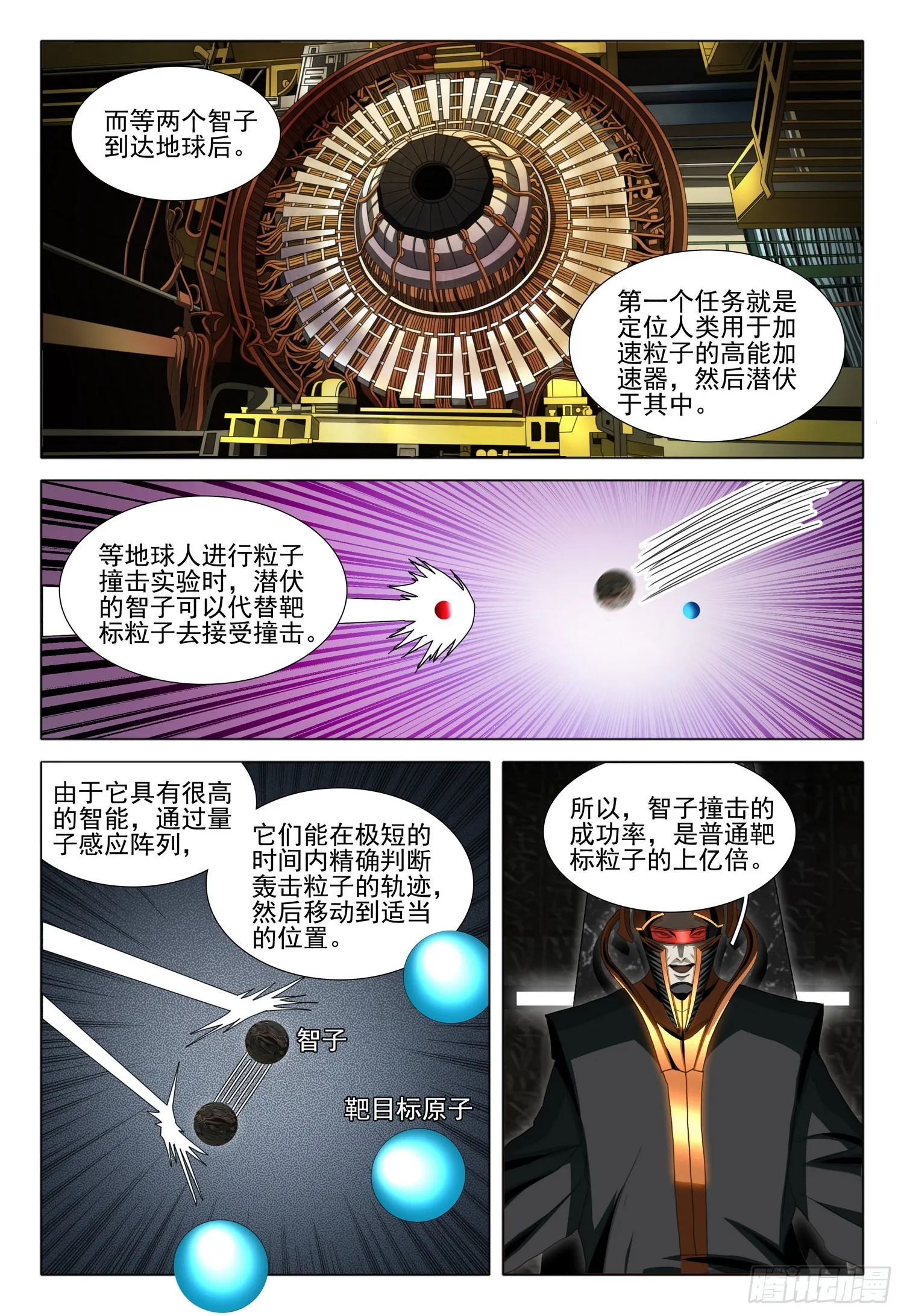 第五十八话 下 第10页
