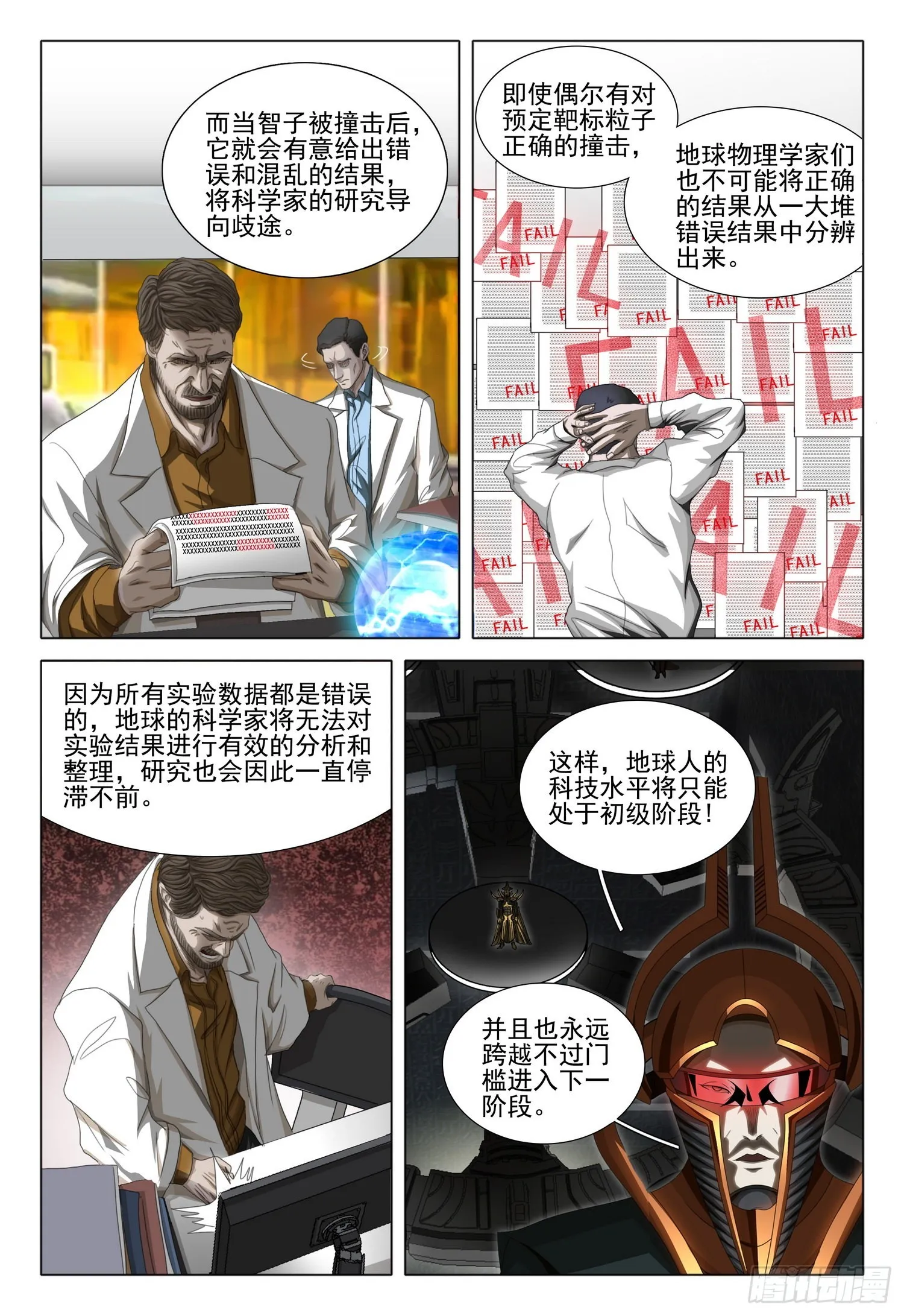 第五十八话 下 第11页