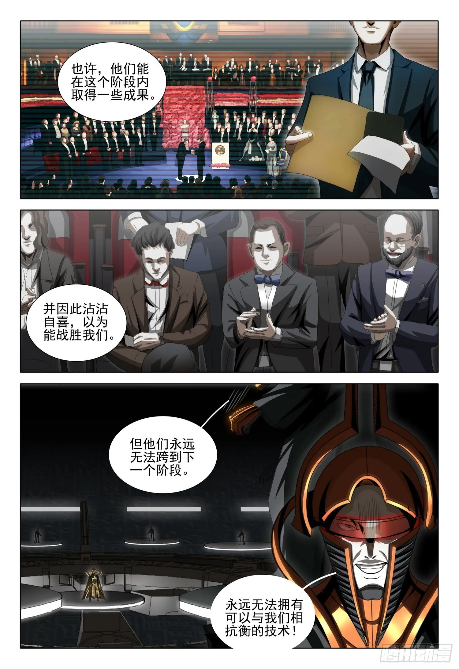 第五十八话 下 第12页