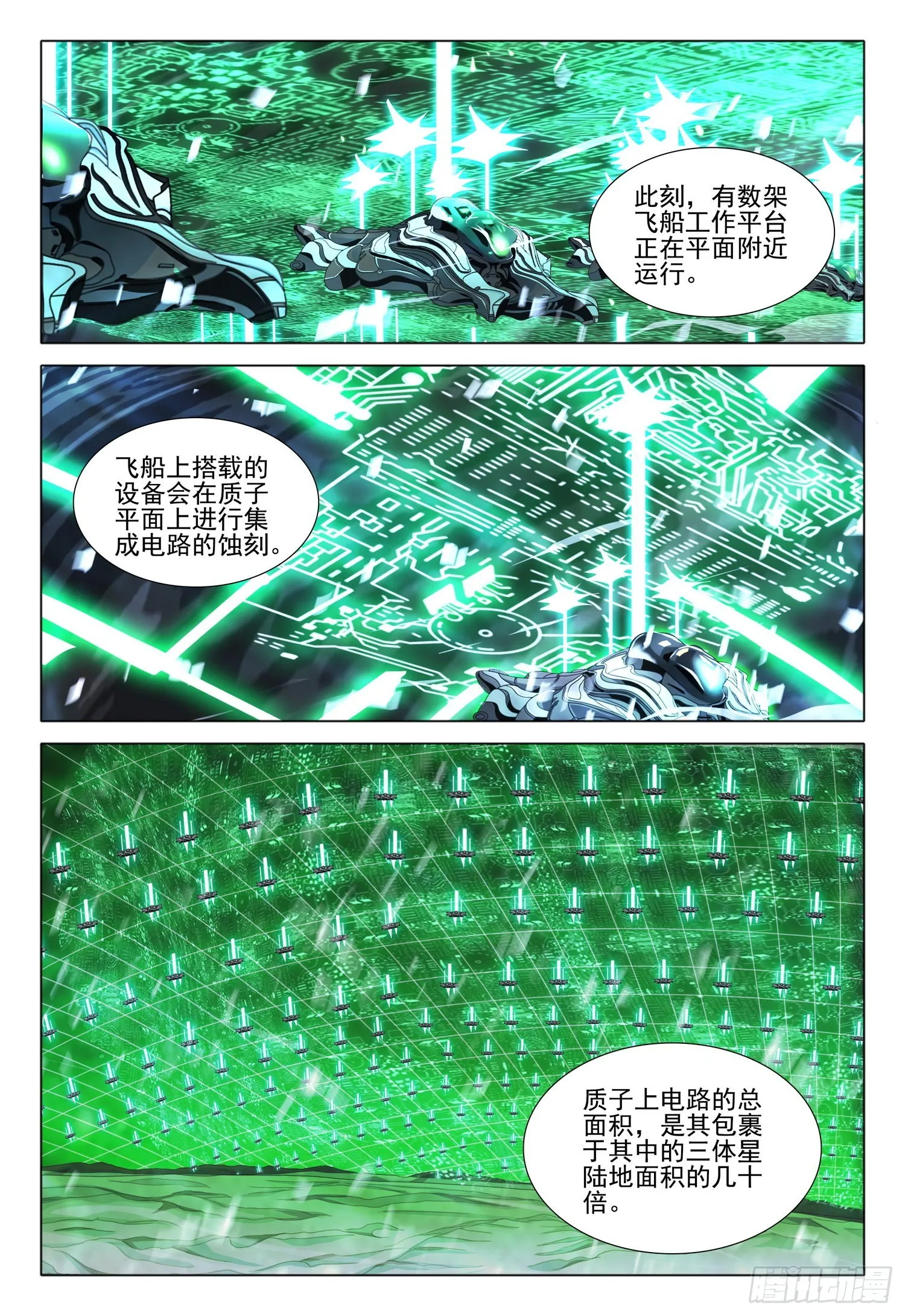 第五十八话 上 第2页