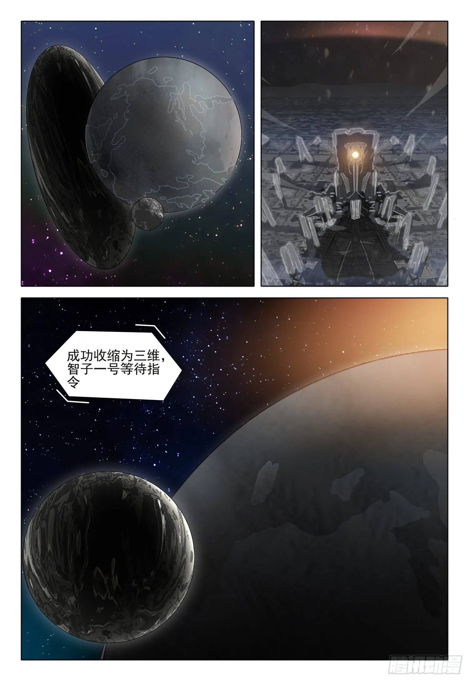 第五十八话 上 第6页