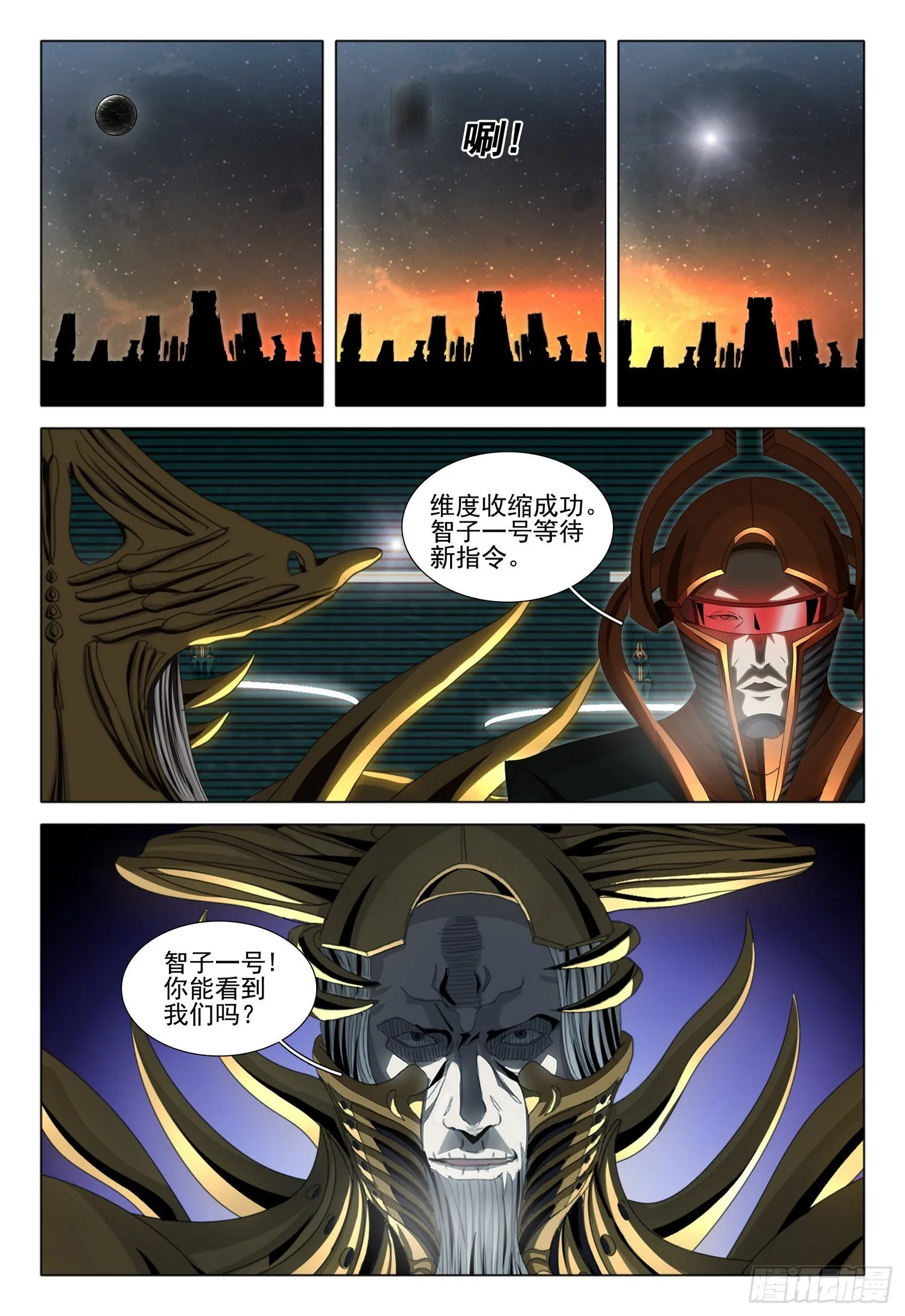 第五十八话 上 第9页