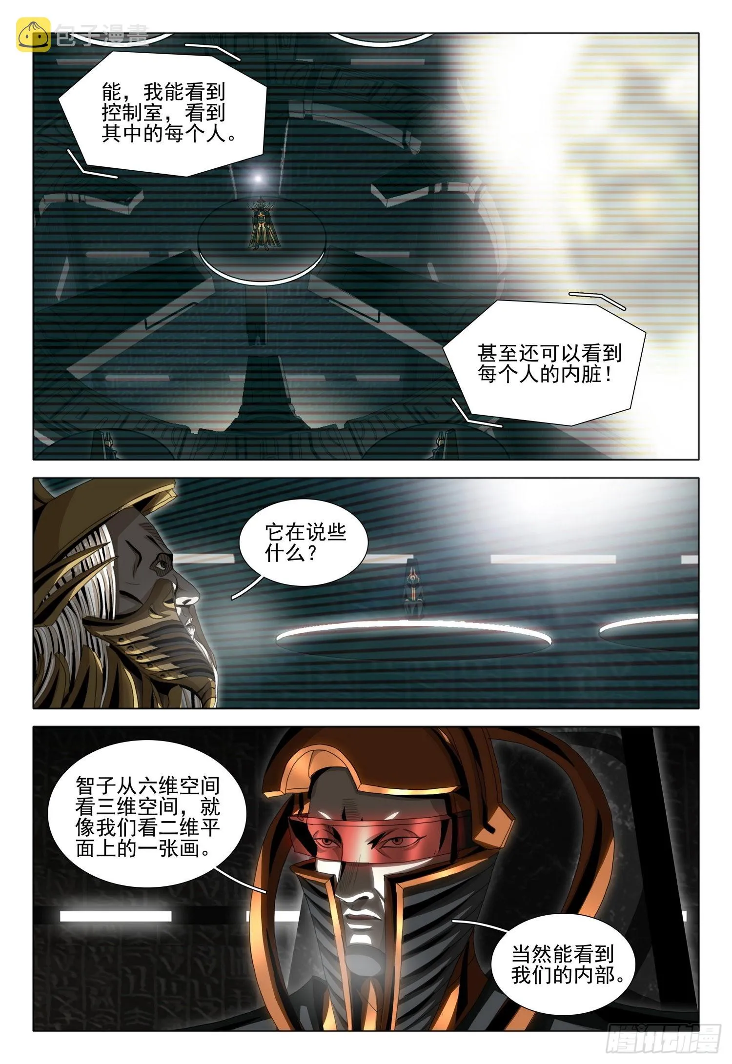 第五十八话 上 第10页