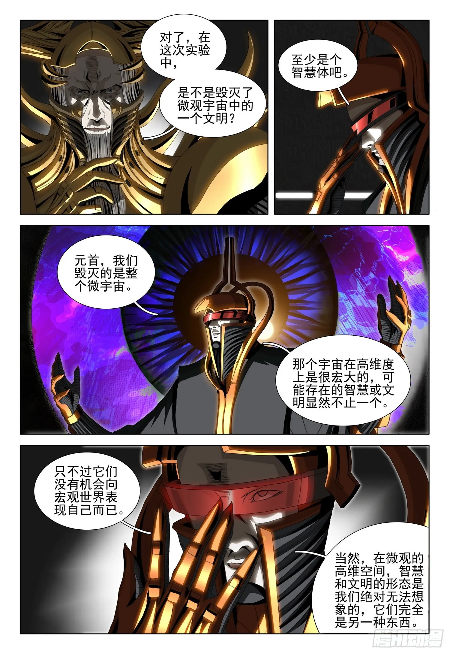 第五十七话 下 第1页