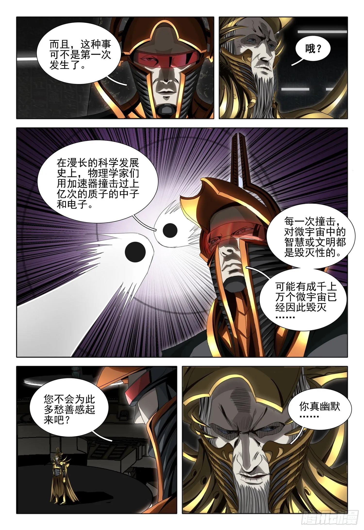 第五十七话 下 第2页