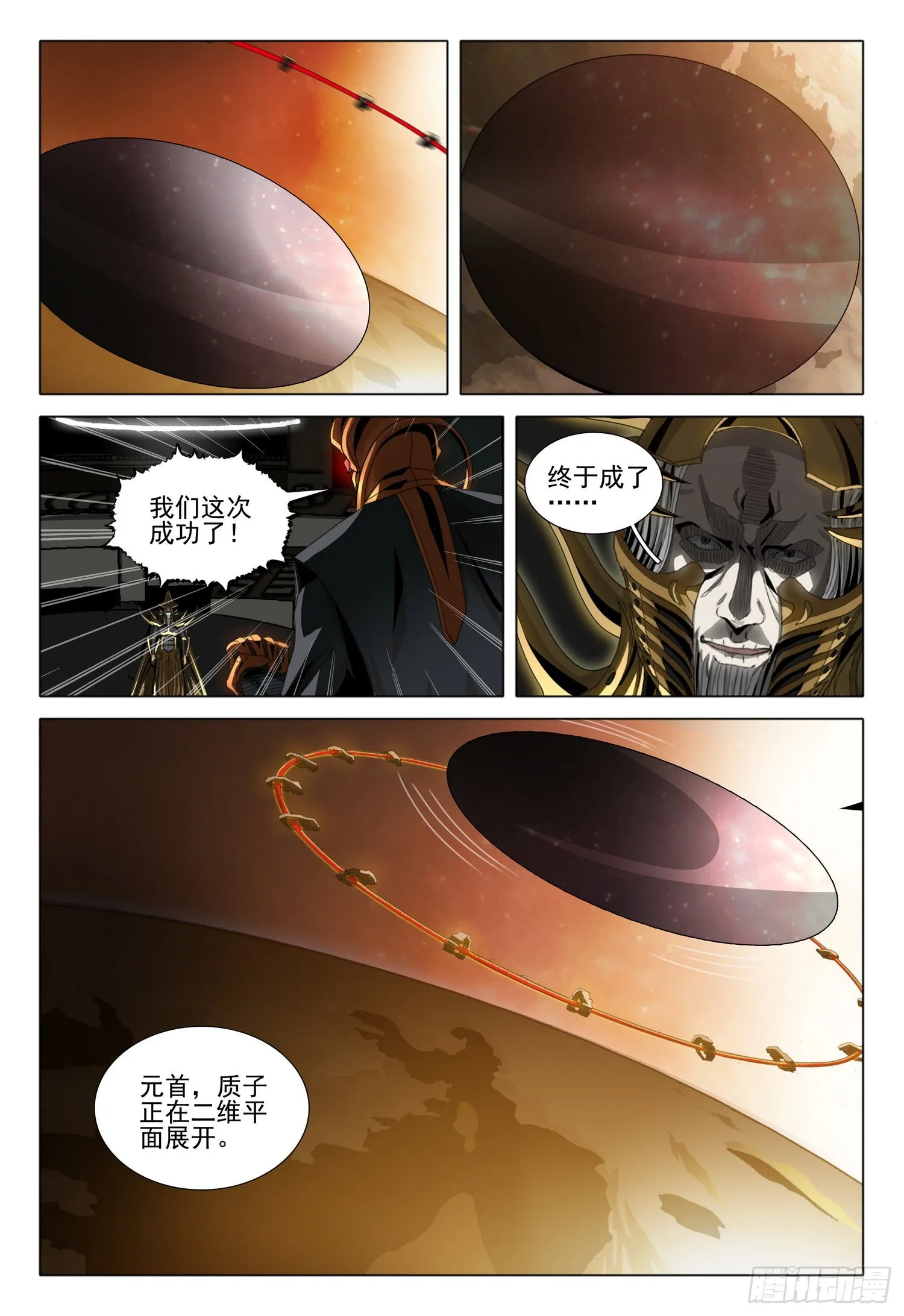 第五十七话 下 第10页