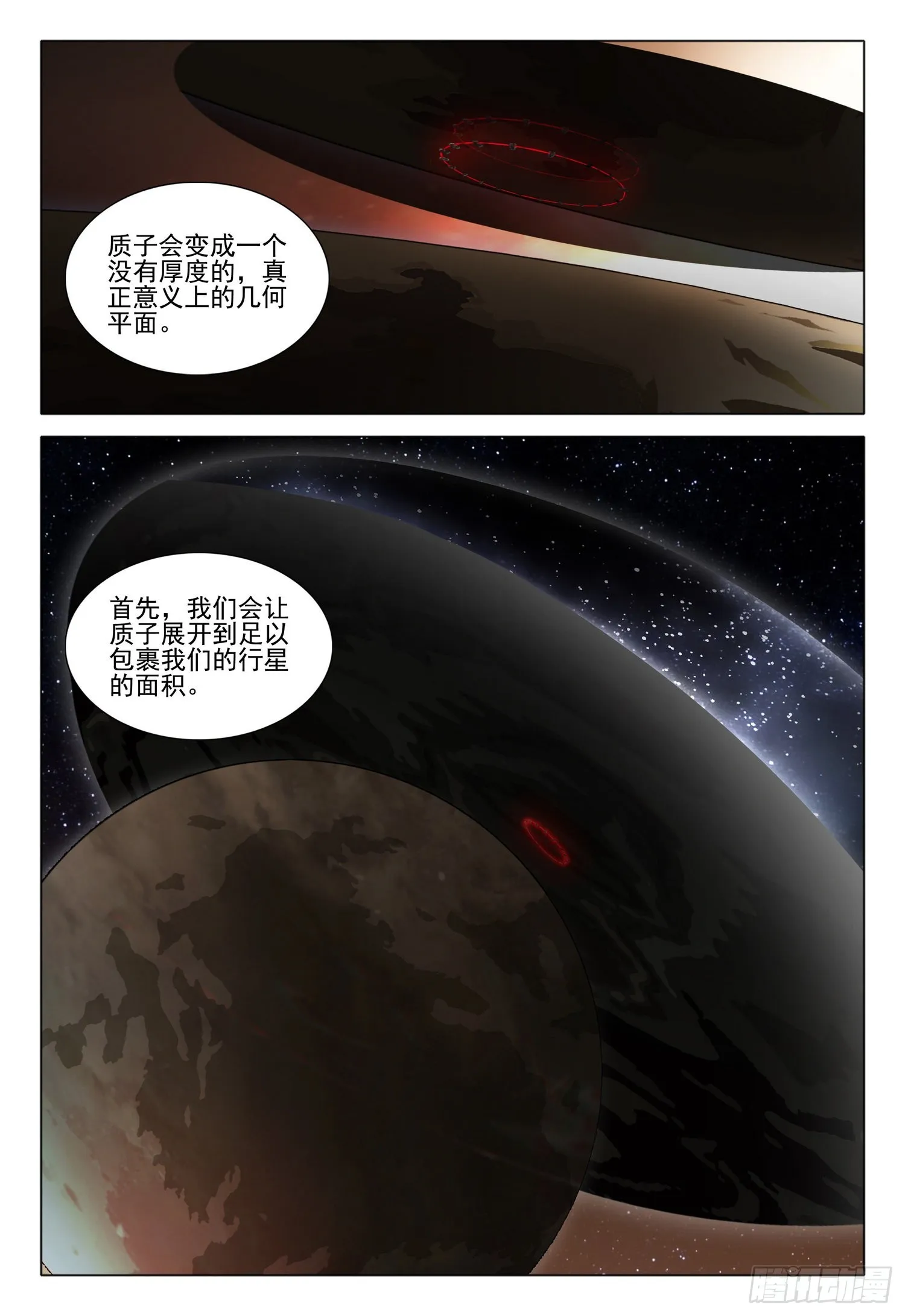 第五十七话 下 第11页