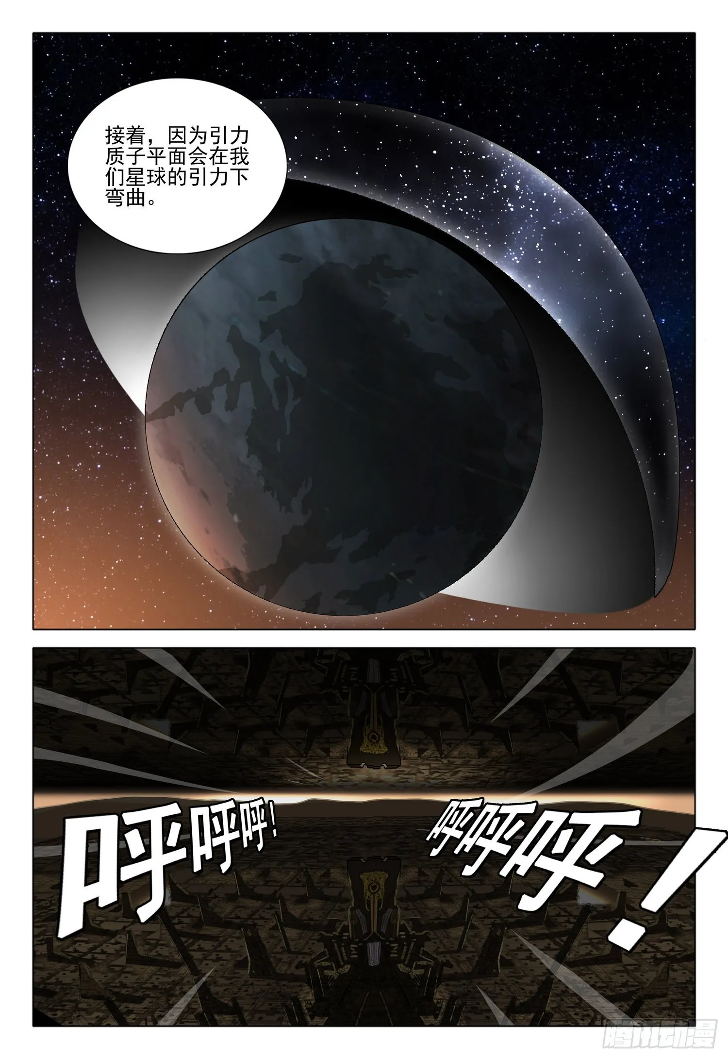 第五十七话 下 第12页